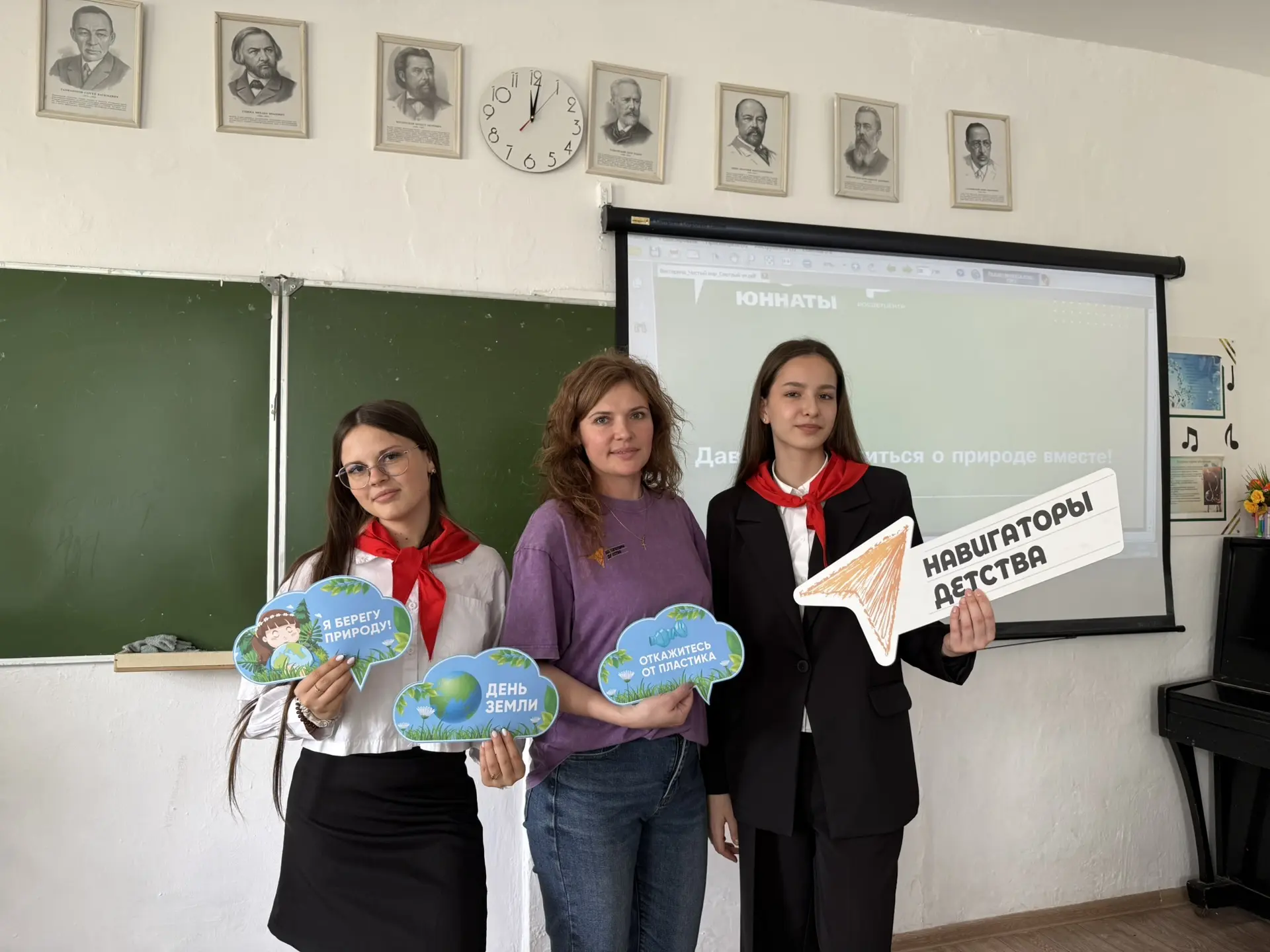 🌍 В преддверии Дня Земли активисты Движения Первых уже в деле! 🌱  Активисты нашей гимназии ✨Полина К