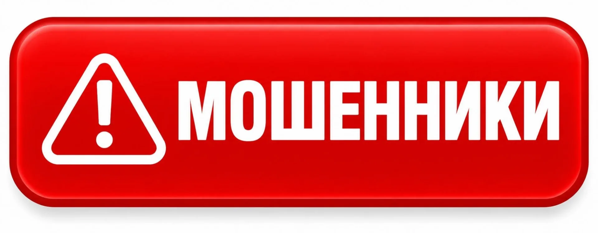 🔴 «Красная кнопка» от мошенников появится на «Госуслугах»