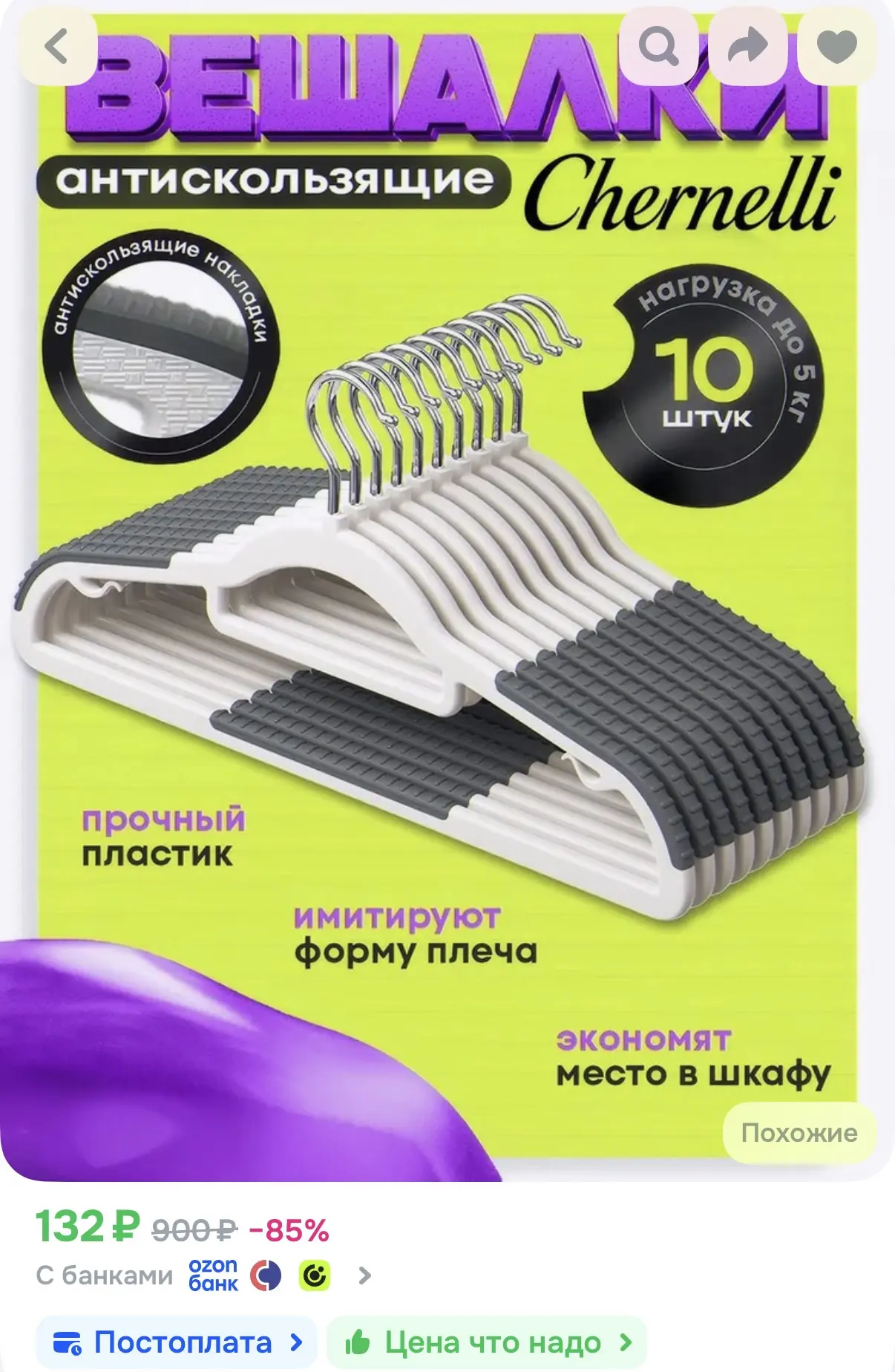 https://ozon.ru/t/D4iEvbb