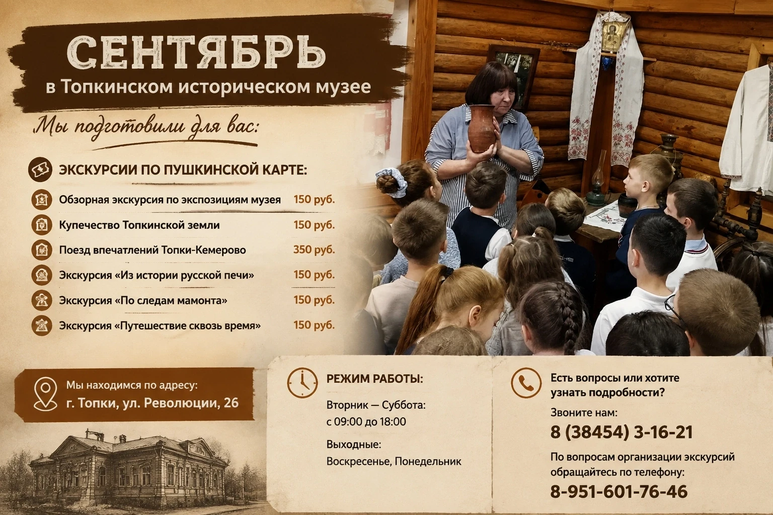 Куда сходить по «Пушкинской карте» ? Конечно, в музей! 🏛