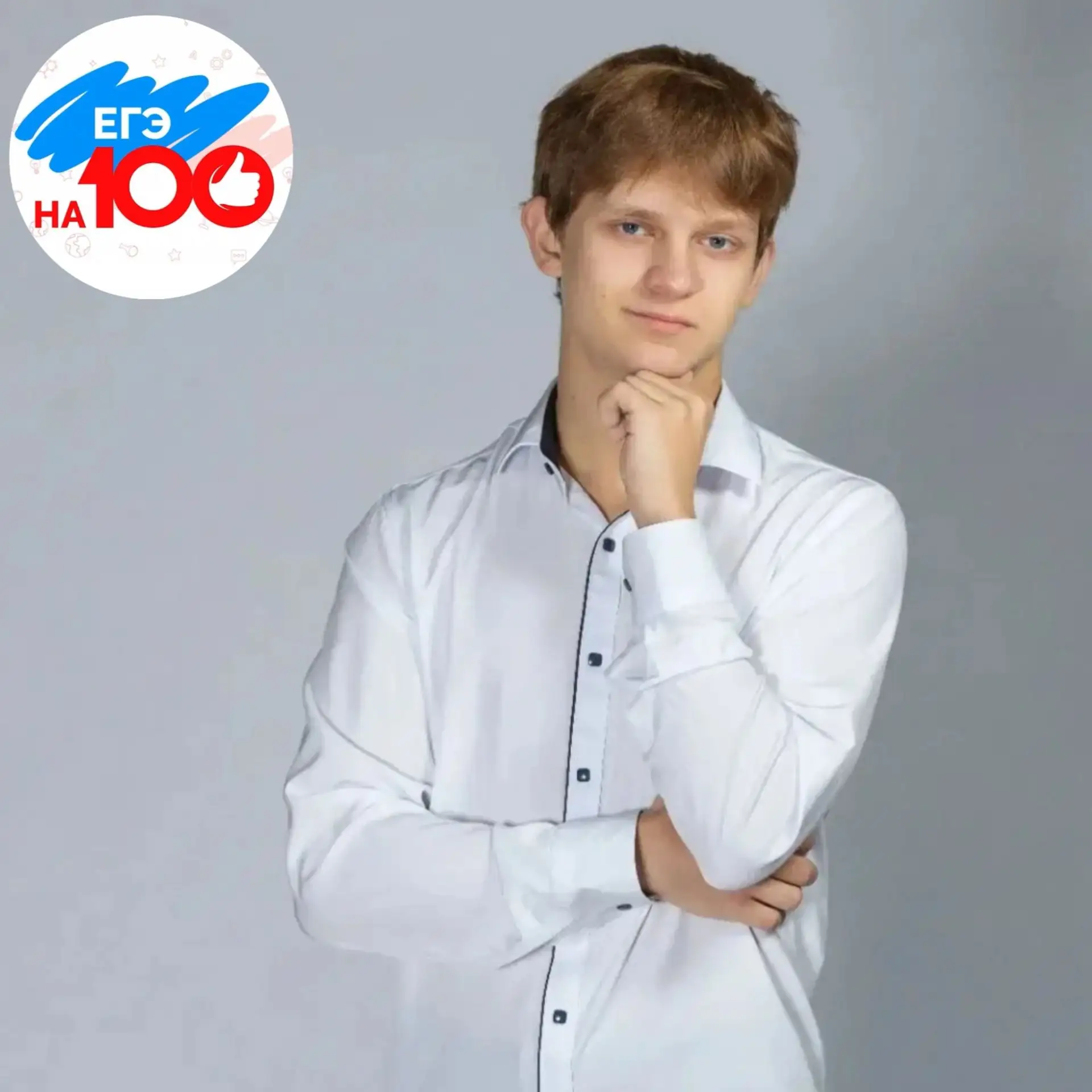 ✨ 100 баллов на ЕГЭ по физике
⁣
Лавров Артём  (МБОУ «Школа №30»)
⁣
Подготовку к экзамену начал с 10 