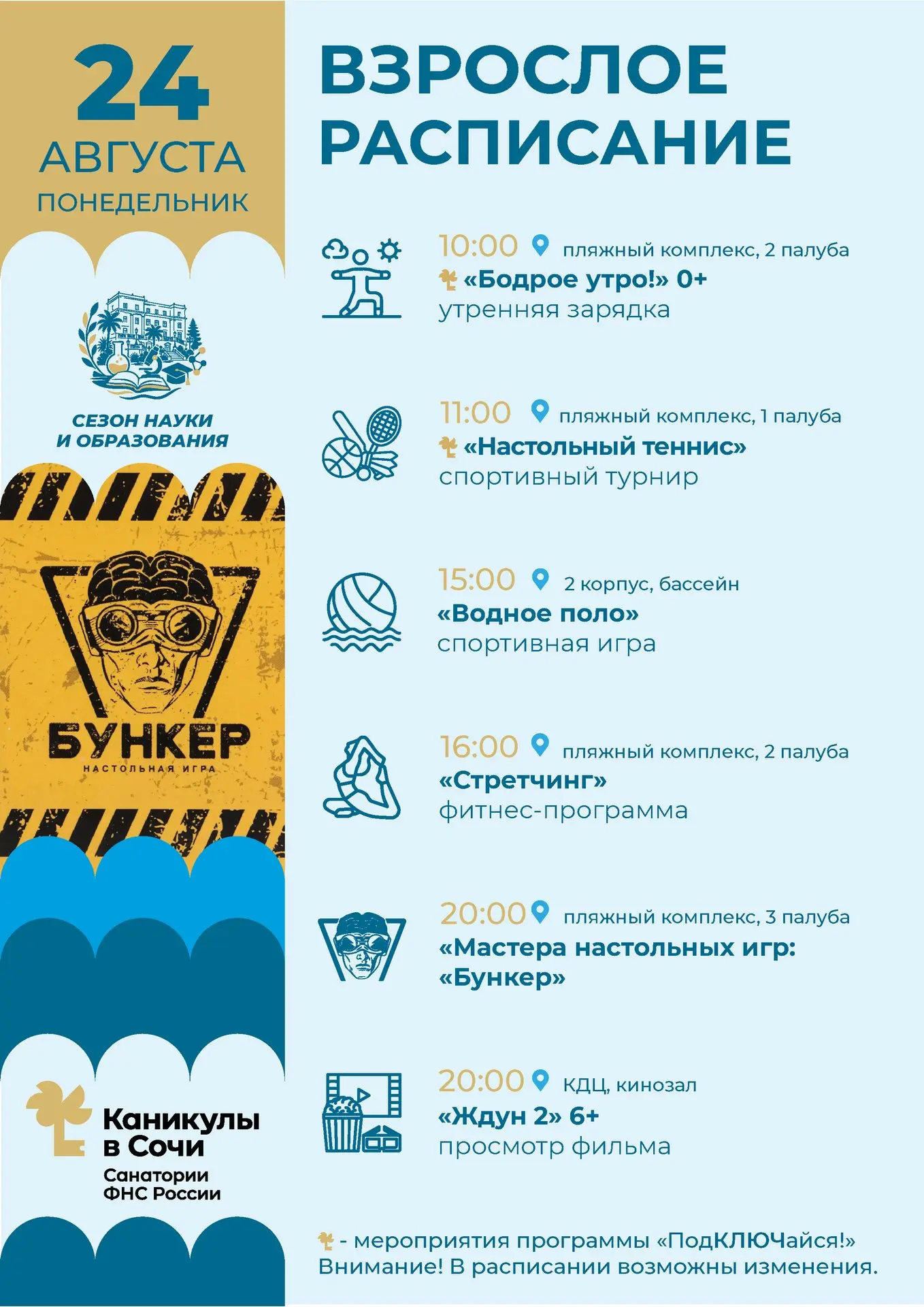 ☀️ День солнечных эмоций, новых знакомств и приятных встреч.