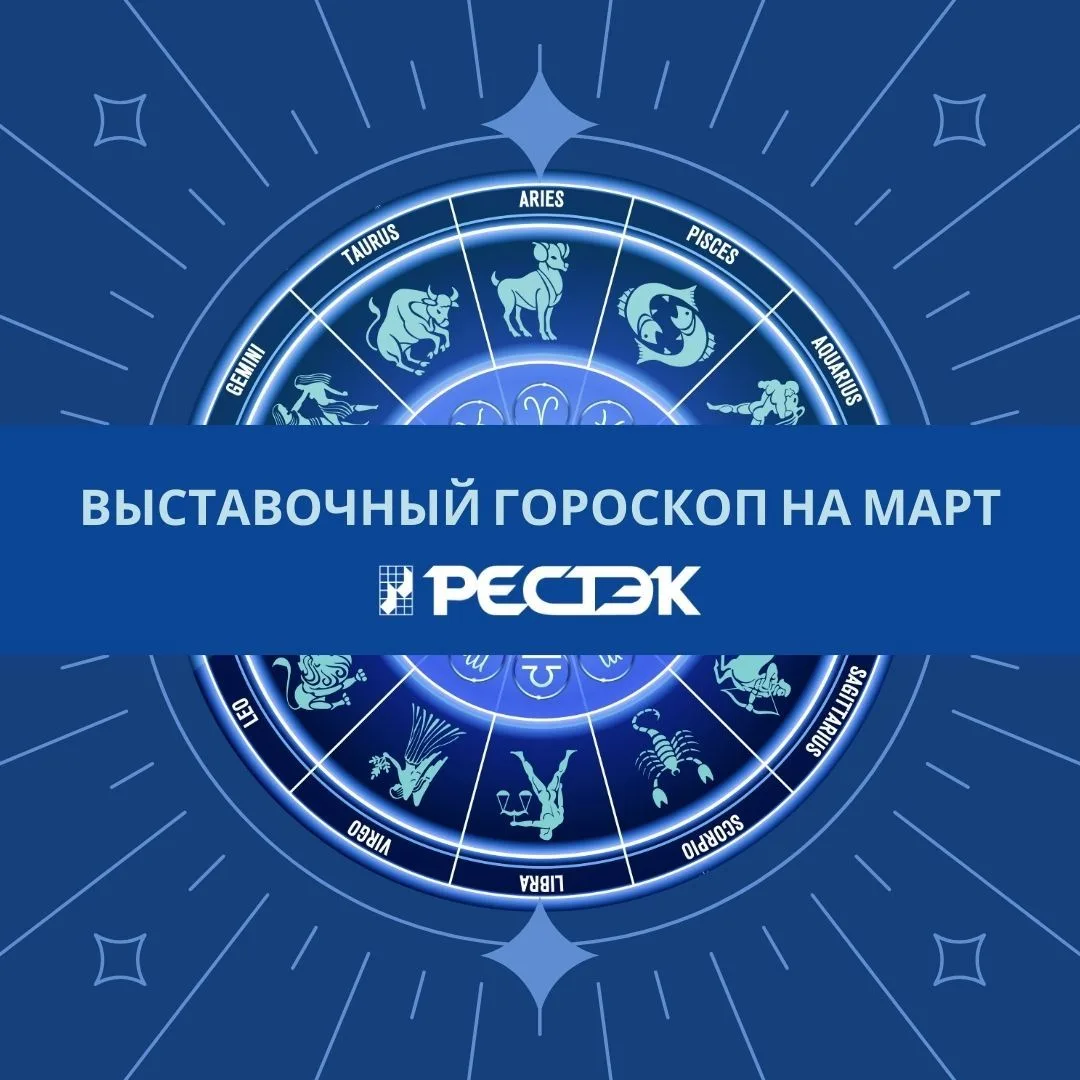 Март — время стратегических решений и тонкой настройки планов. Это период для взвешенно...
