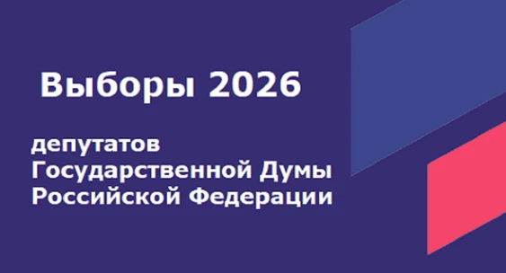 Путин подписал указ о проведении выборов в Госдуму 20 сентября