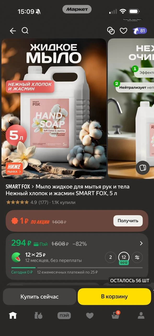 https://market.yandex.ru/cc/BD6EPe?erid=5jtCeReNx12oak2qzDto11S