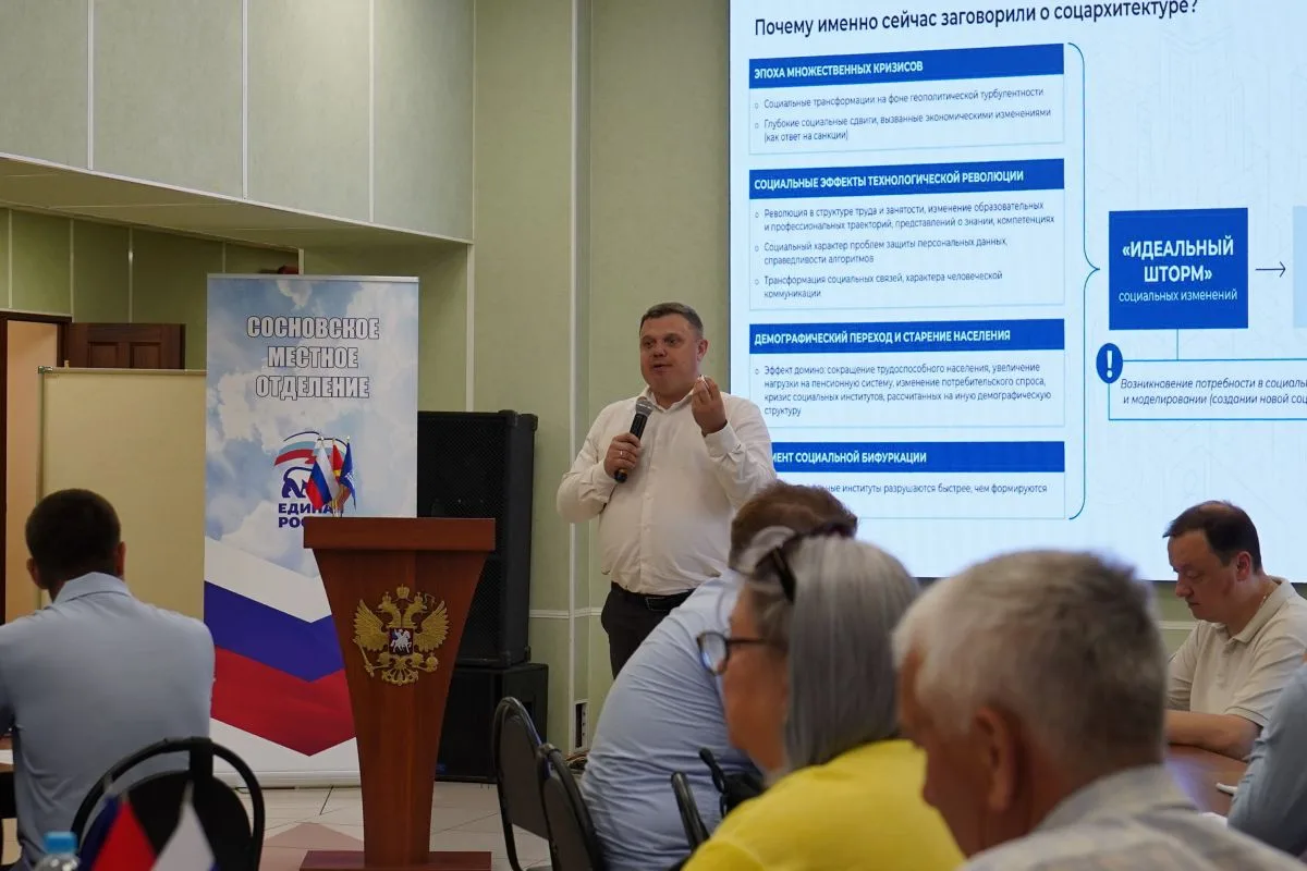 ✅ Залог успешного социального архитектора - действовать всем вместе
