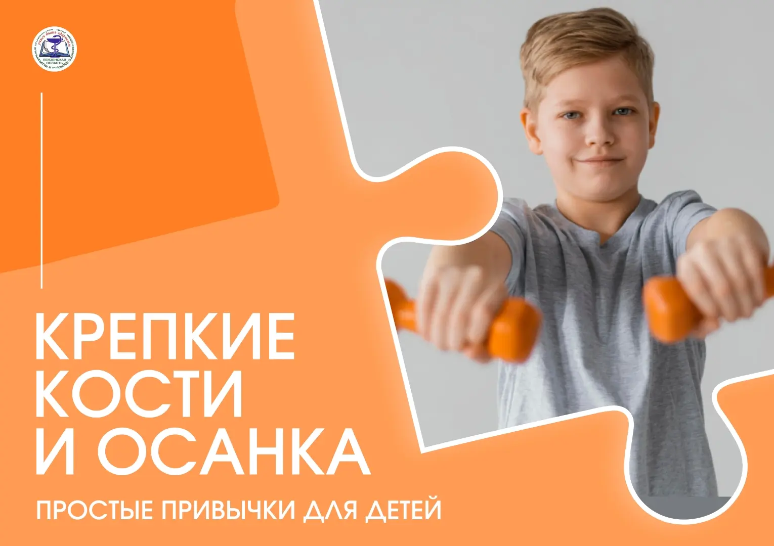 Крепкие кости и осанка: простые привычки для детей