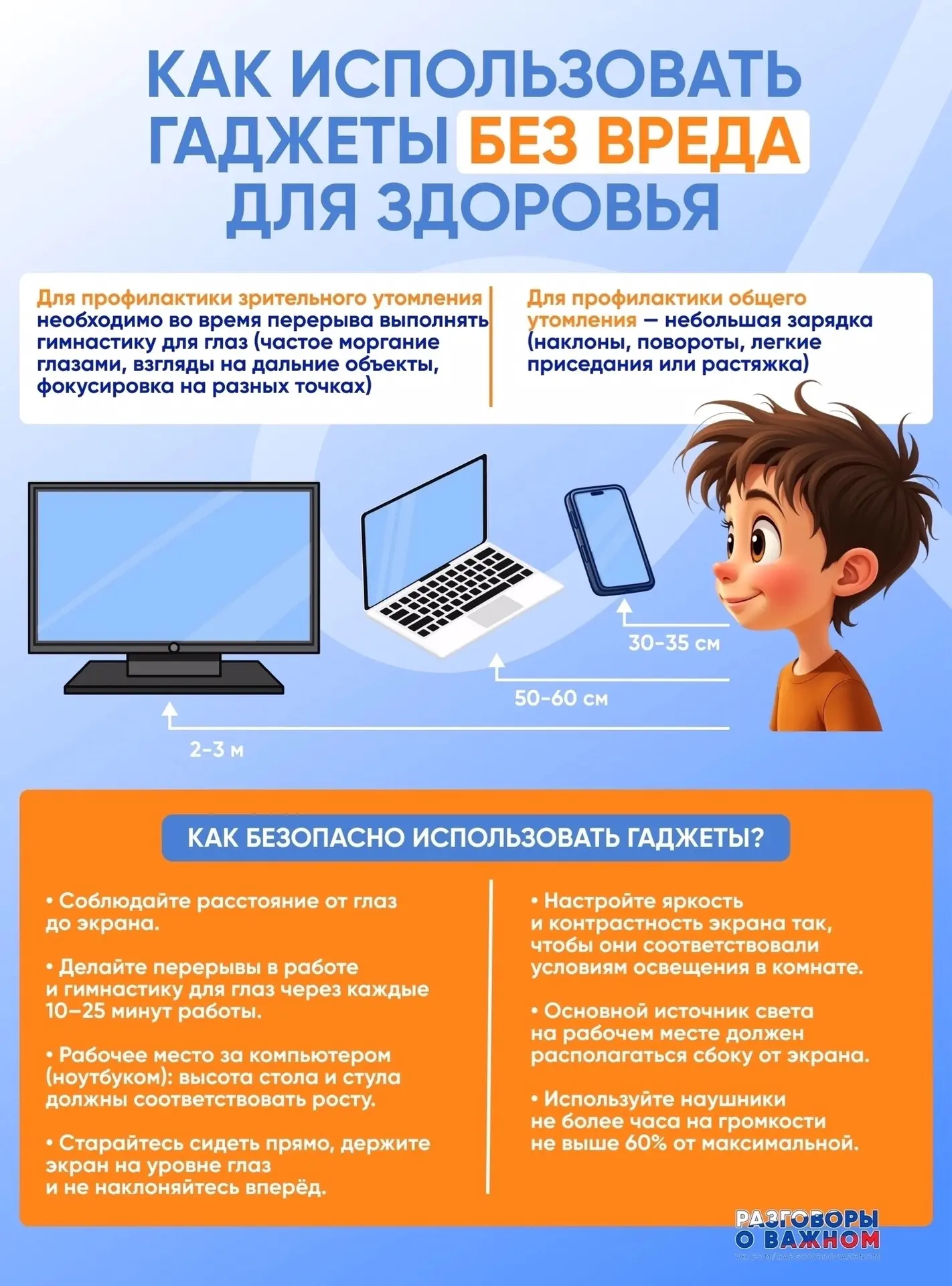 🍀🍀🍀Как гаджеты влияют на сон ?🍀🍀🍀