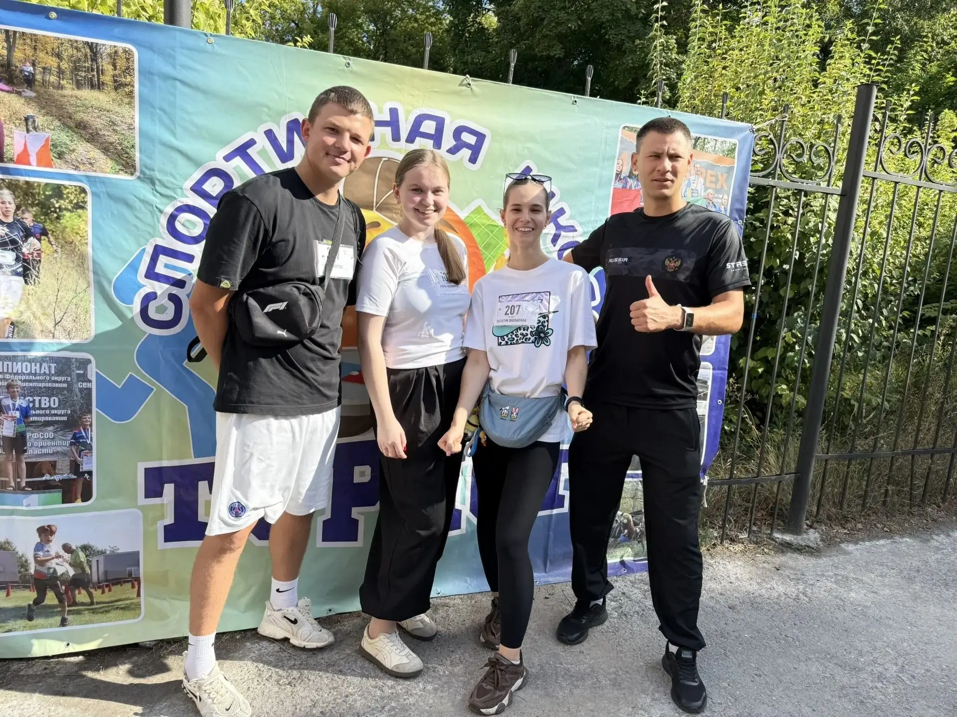 🎉 Осенний туристический слет.