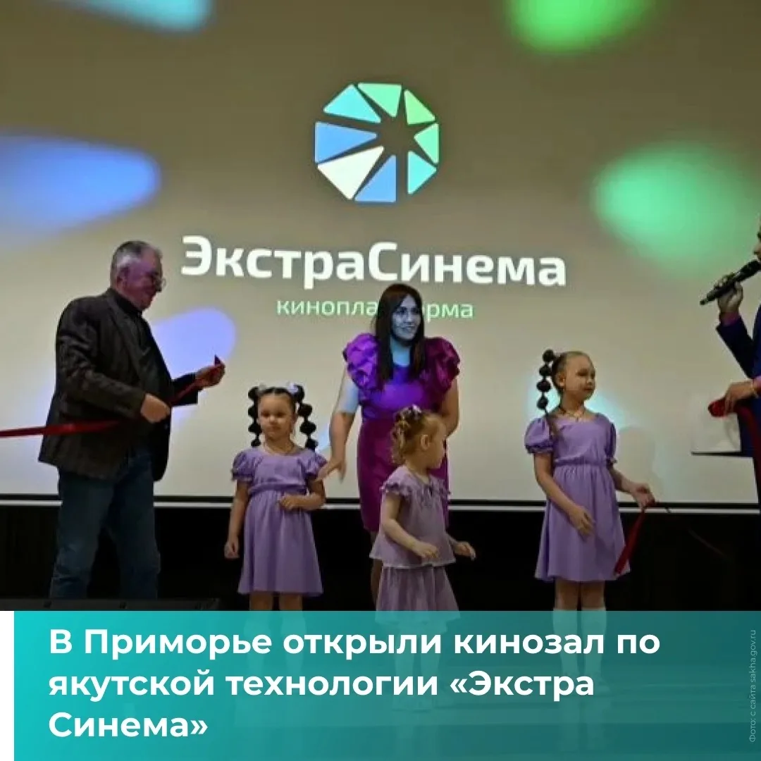 В городе Фокино Приморского края на базе Центра культуры и искусства «Спутник» начал работу новый ка