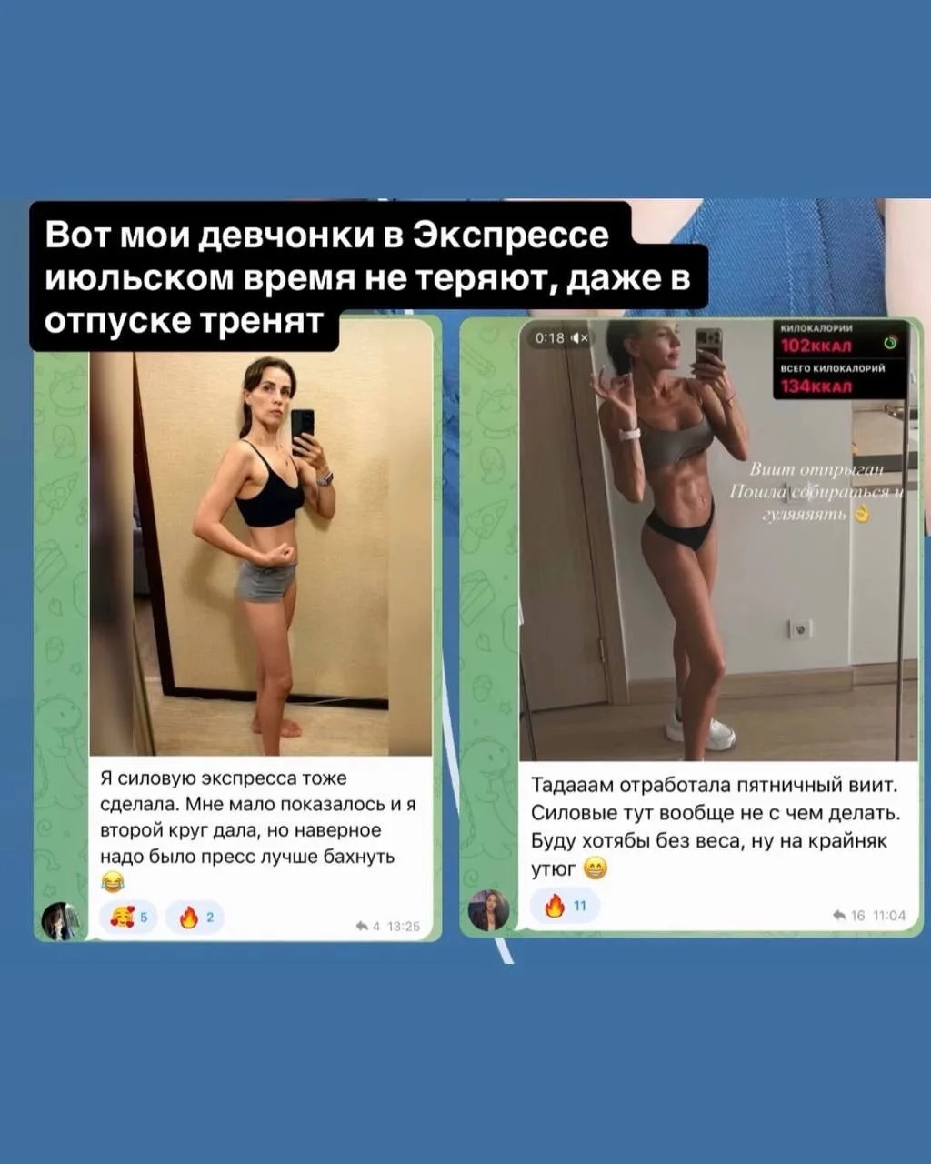 Ну я не могу, каждый раз смотрю и думаю:
Какие же вы у меня шикарные!

Вот девчонки в Экспрессе ВИИТ