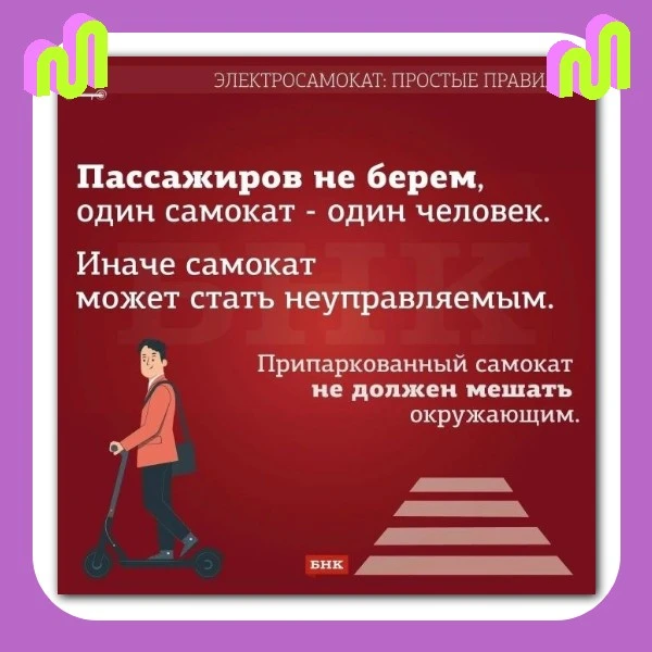 Друзья! Рубрика #ДорожныйКод ‼ Все про безопасность дорожного движения‼

Сегодня мы расскажем о Элек