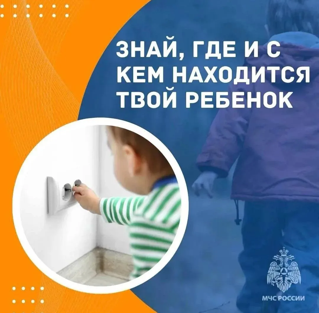 Правила пожарной безопасности для детей