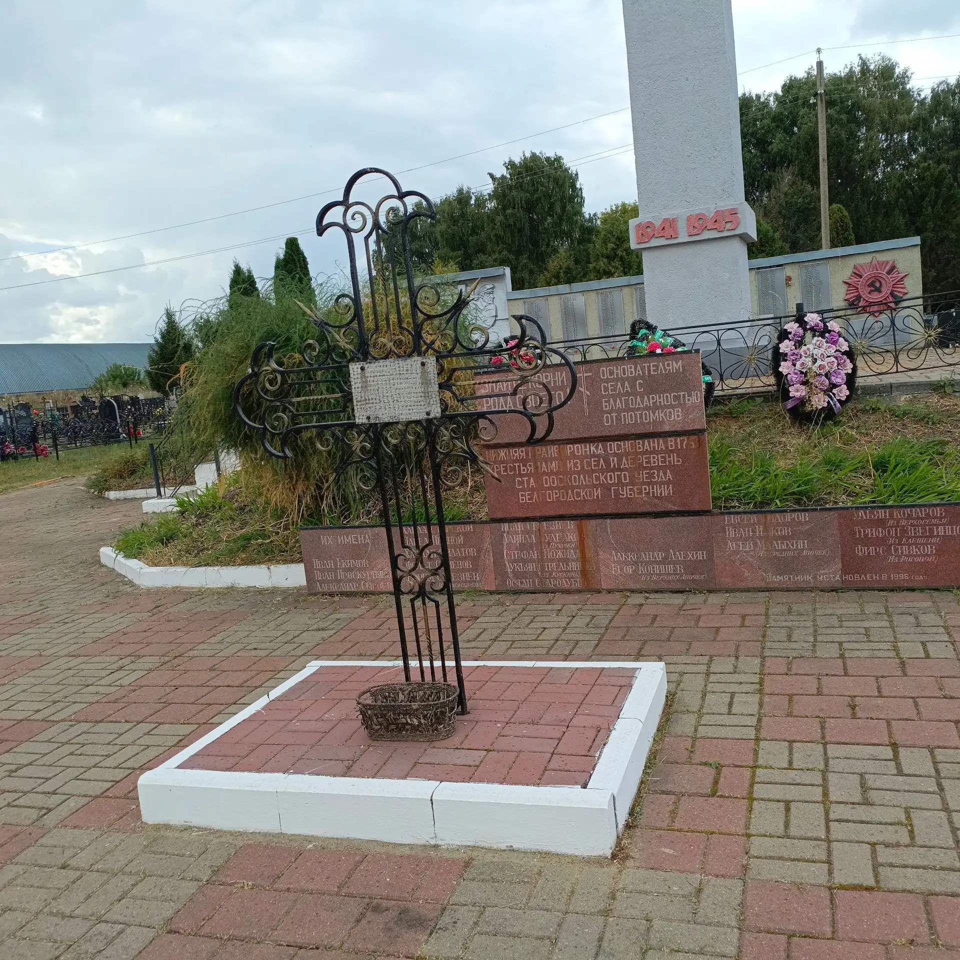 Уборка памятника воинам-землякам,  погибшим на фронтах  Великой Отечественной войны 194...