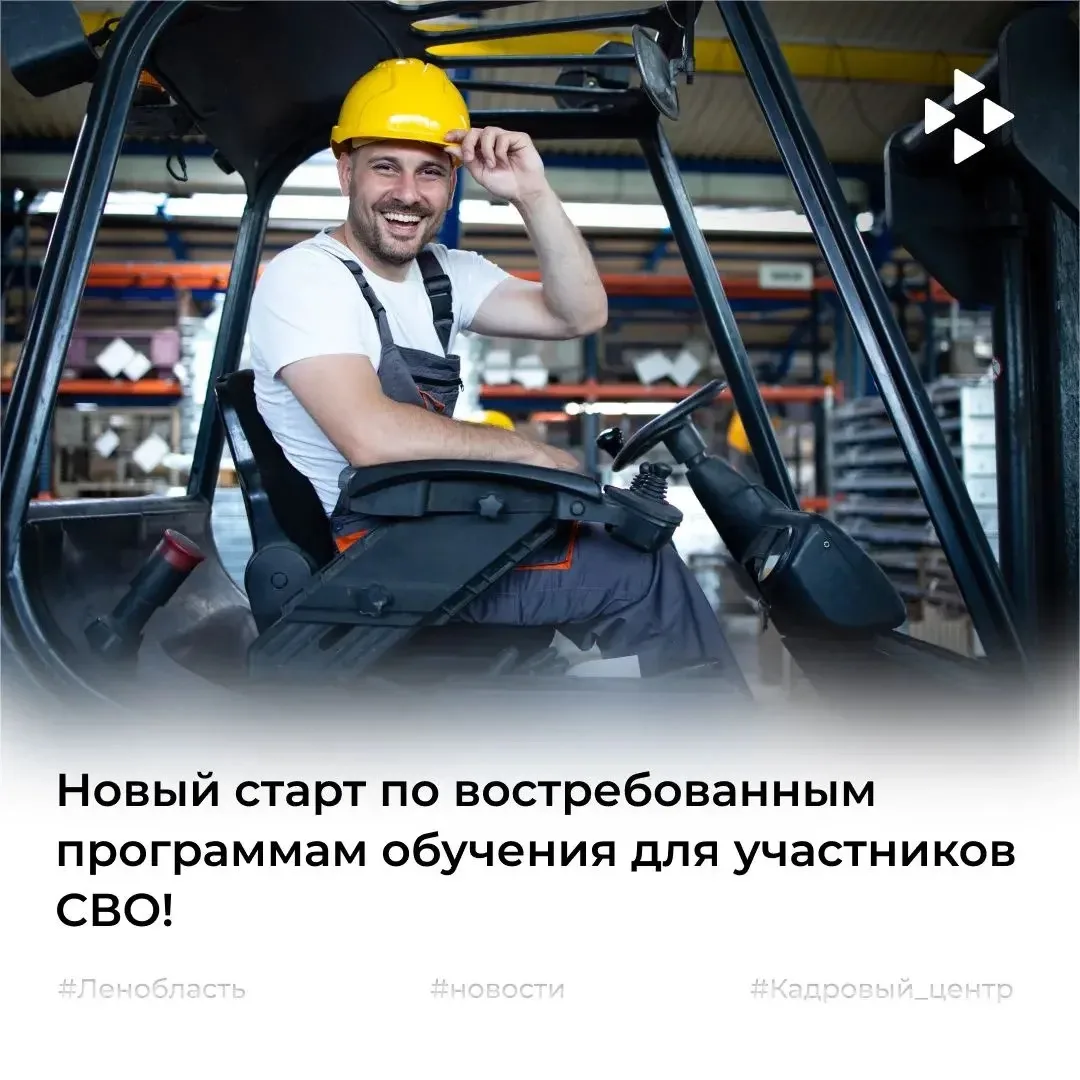 Кадровый центр Ленинградской области открывает набор на бесплатное обучение по программе «Водитель п