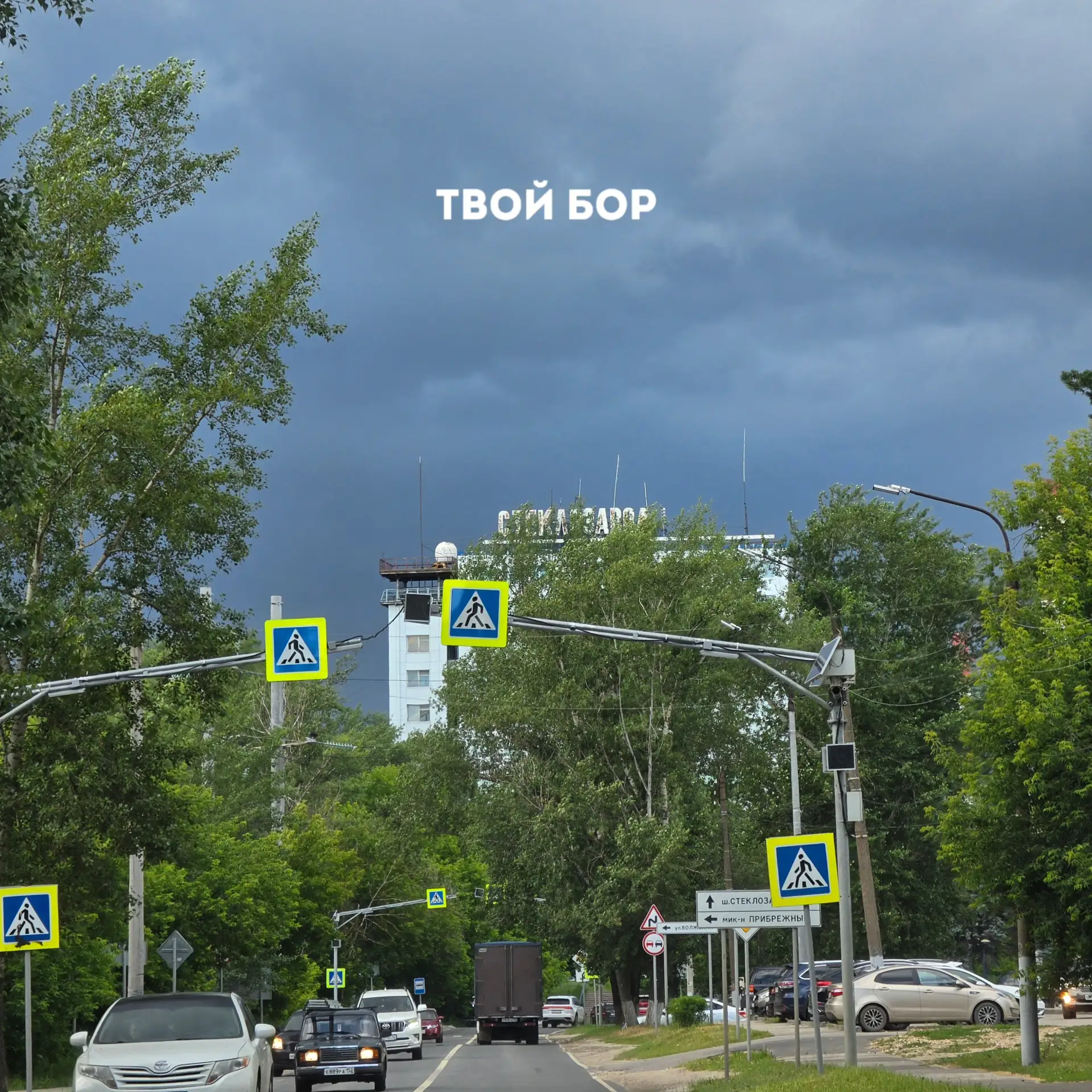 ⚡️Экстренная информация РСЧС: