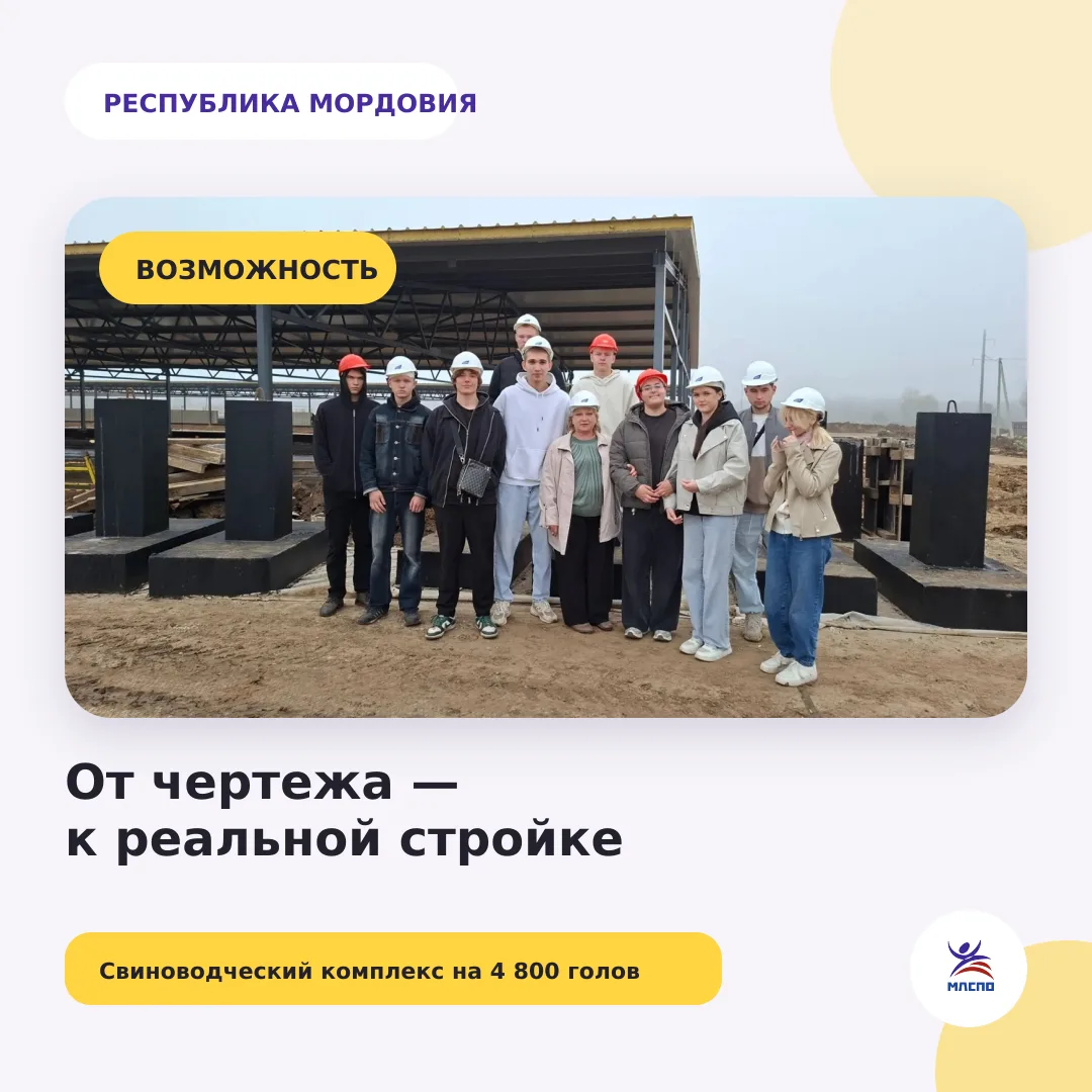 🏗 Увидеть то, что раньше было только на чертеже