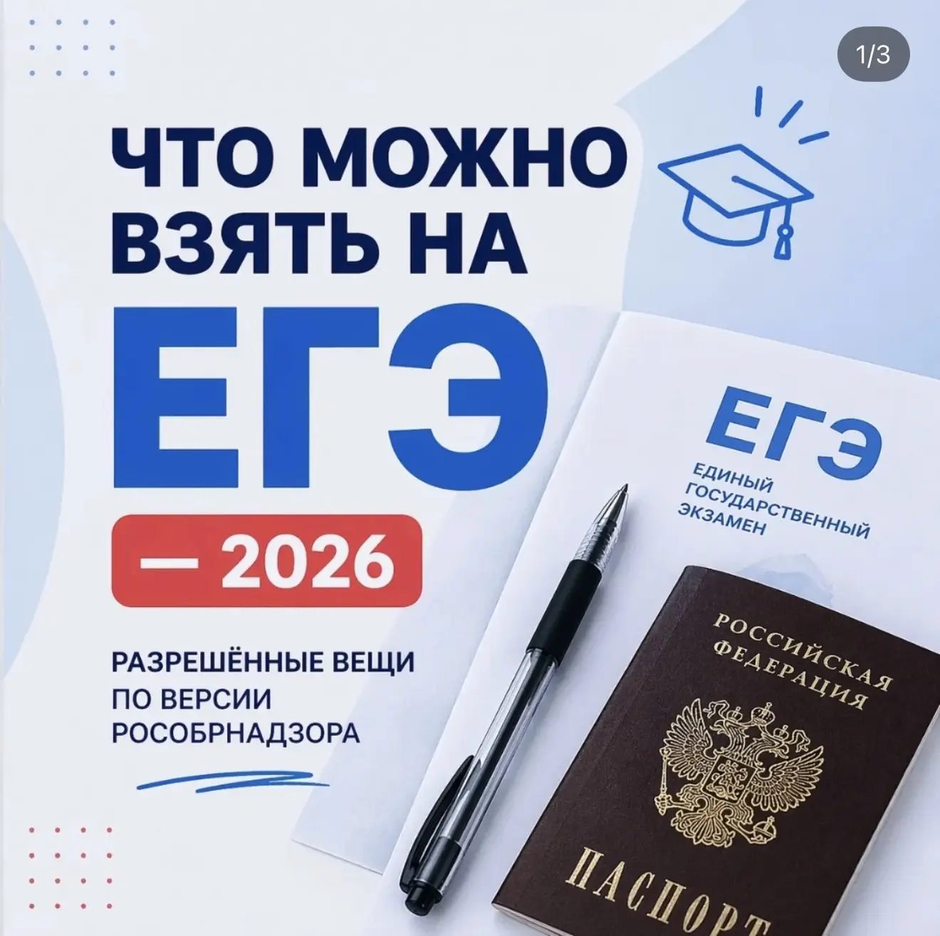 📢Ночь перед ЕГЭ — не для спешки, а для спокойствия