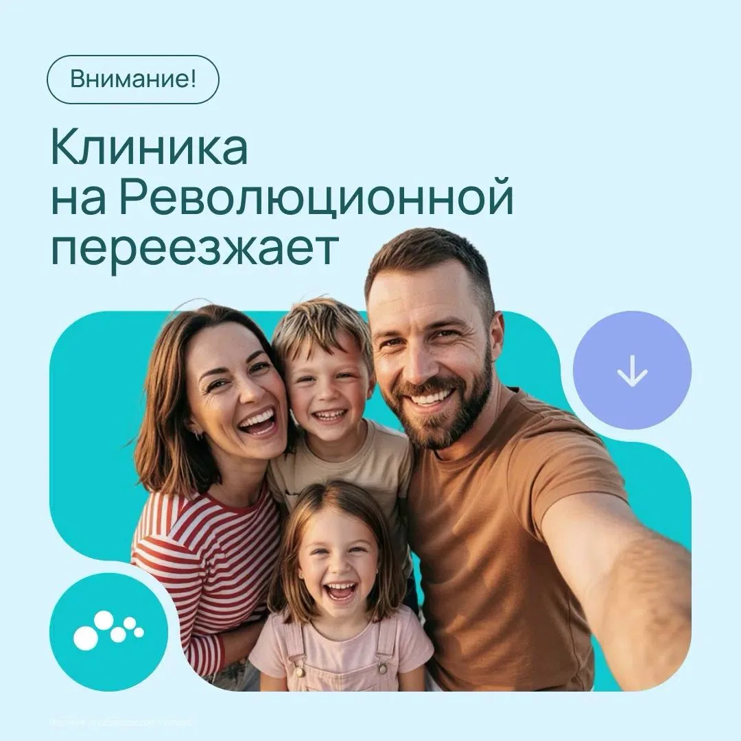 Изменения в работе клиники МЕДСИ-Промедицина на Революционной, 111/2.