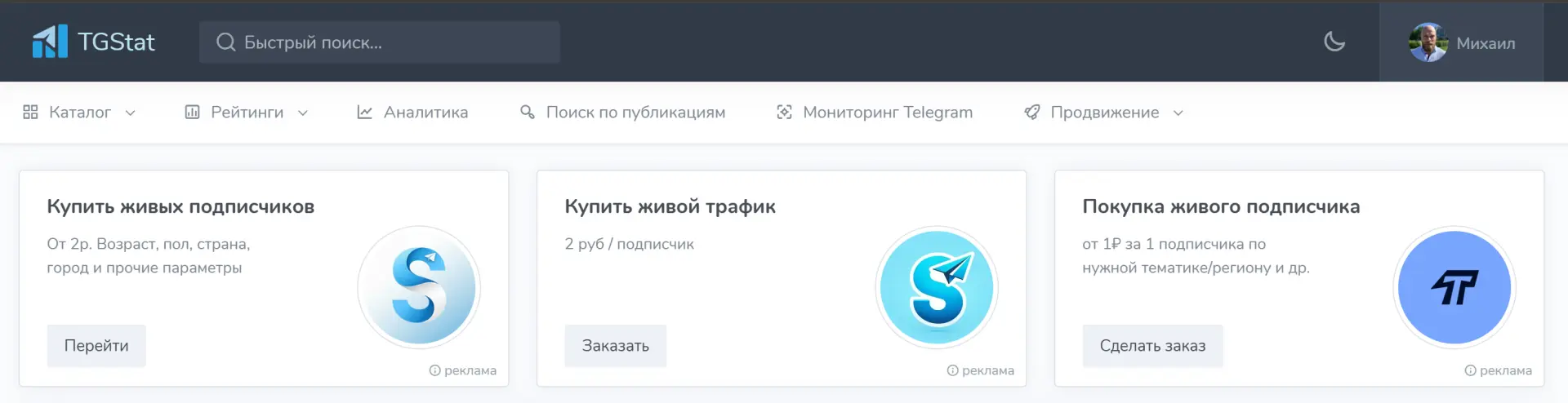 Если я всё правильно понял, в следующем креативе рекламодатель сам приплатит за подписч...