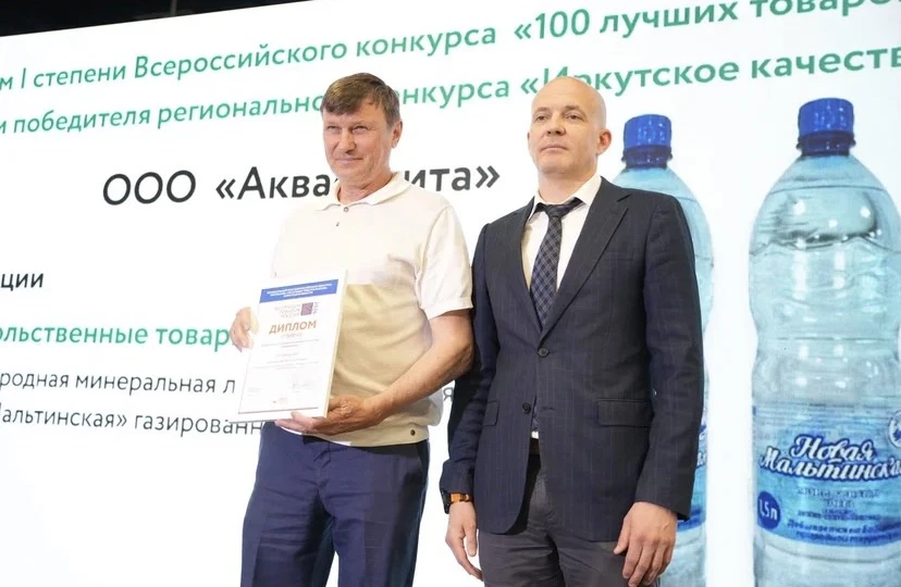 В Иркутской области наградили победителей конкурсов «100 лучших товаров России» и «Ирку...
