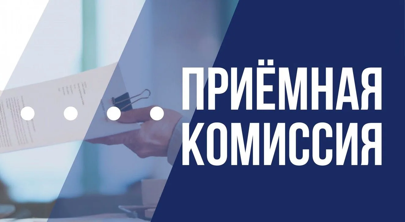 Внимание, Абитуриент!
Принимаем обучающихся на базе 9 и 11 классов!
В Томском механико-технологическ
