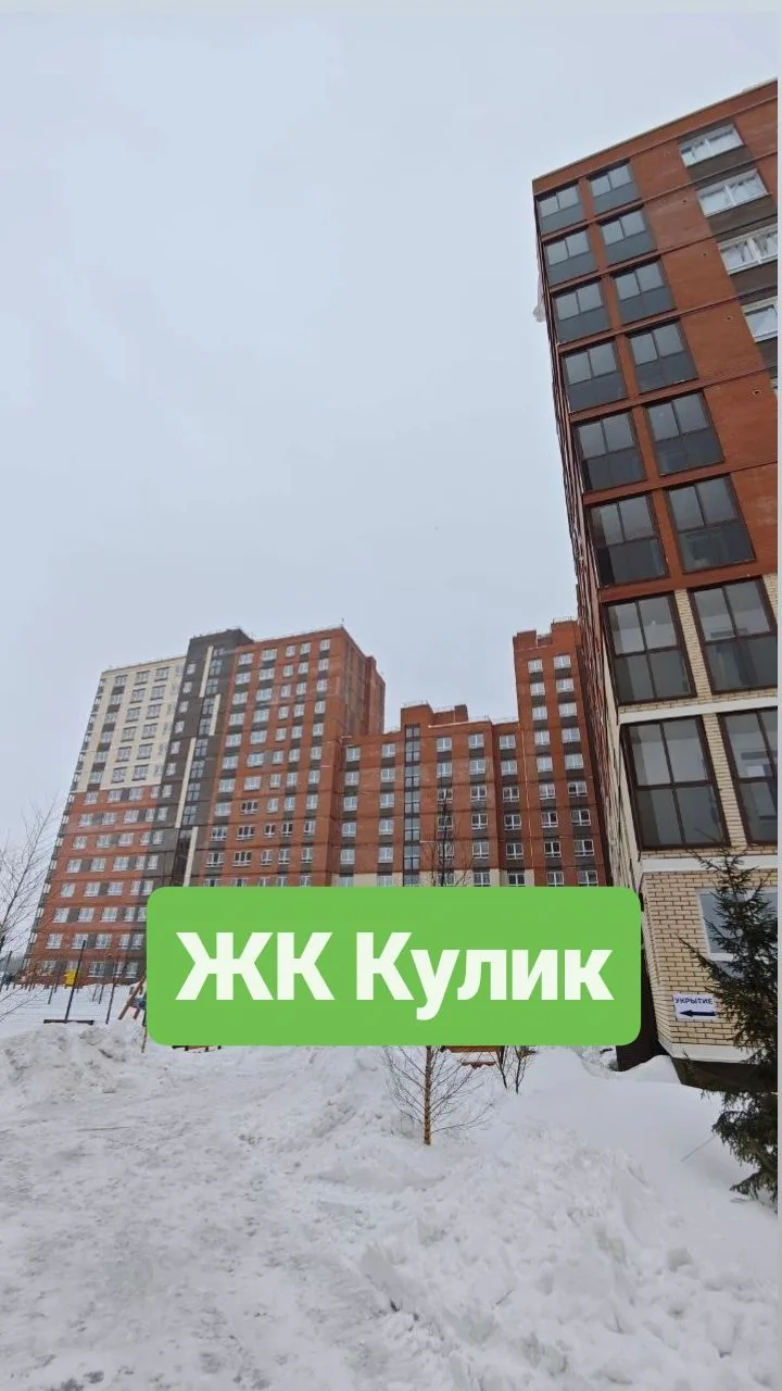 🏗 Отчёт по приёмке квартир, ЖК Кулик, г. Тула