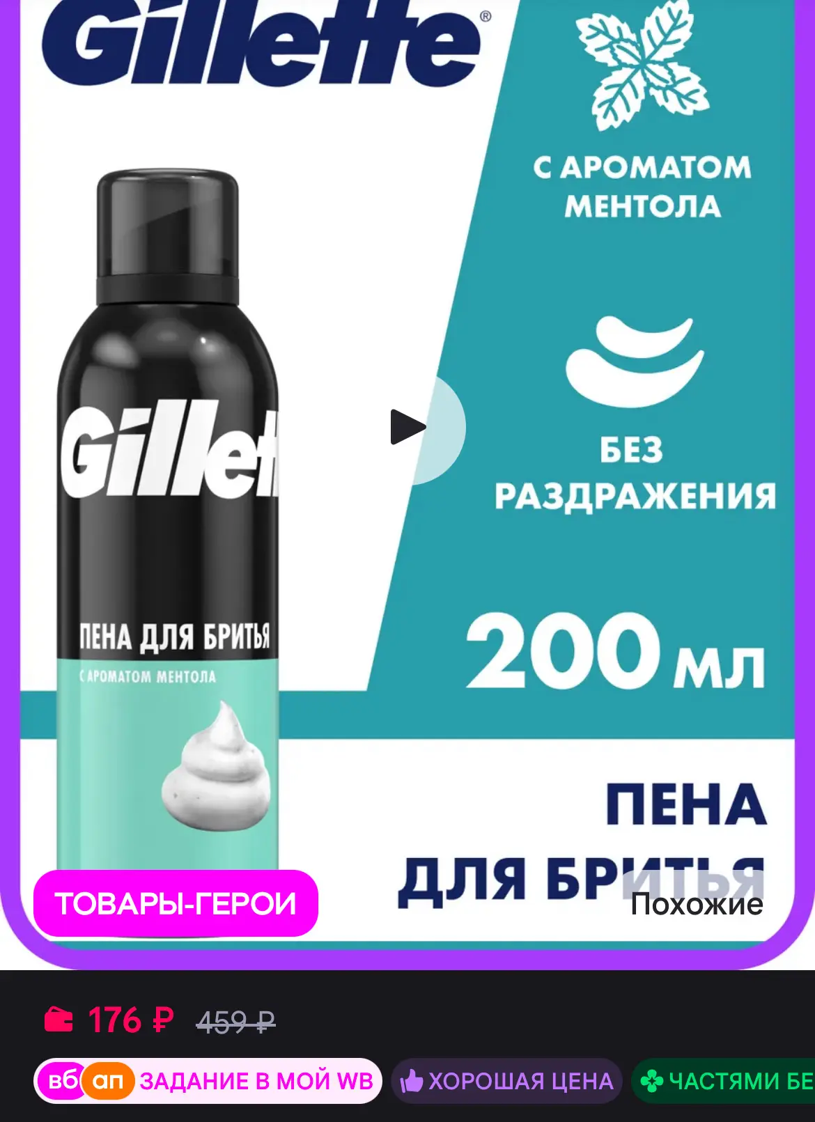 🛒 Wb