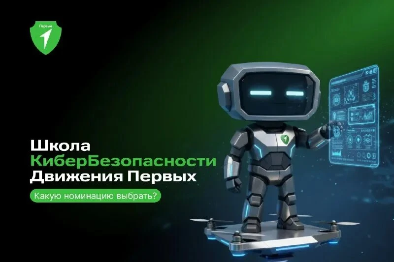 🇷🇺 День защитника Отечества: кибербезопасность в центре внимания  В преддверии 23 февраля навигаторы