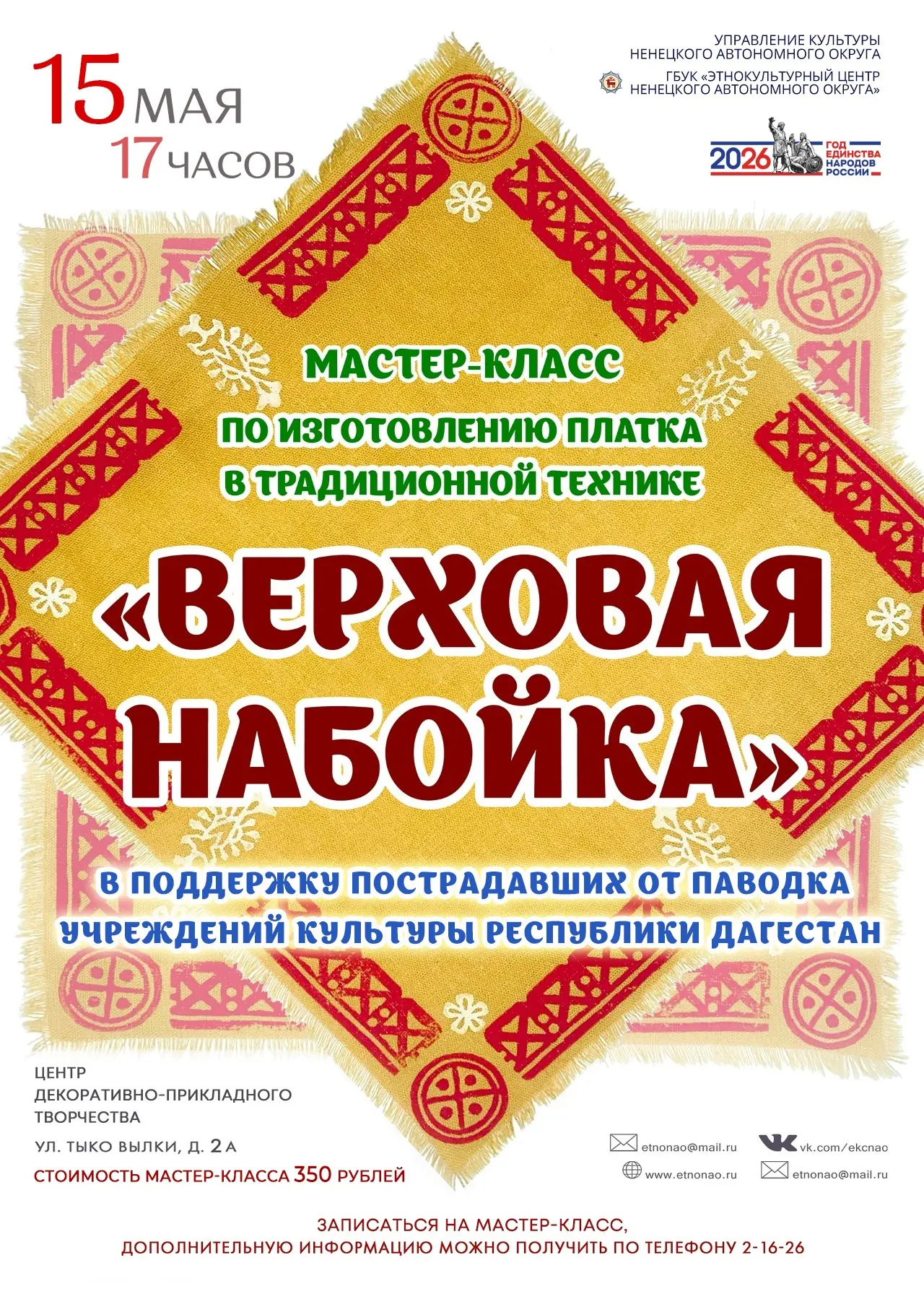 ДАВАЙТЕ МАСТЕРИТЬ!