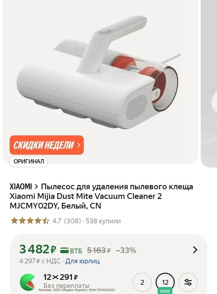 https://market.yandex.ru/cc/BDuZN9?erid=5jtCeReNx12oak2qzT1JyrN