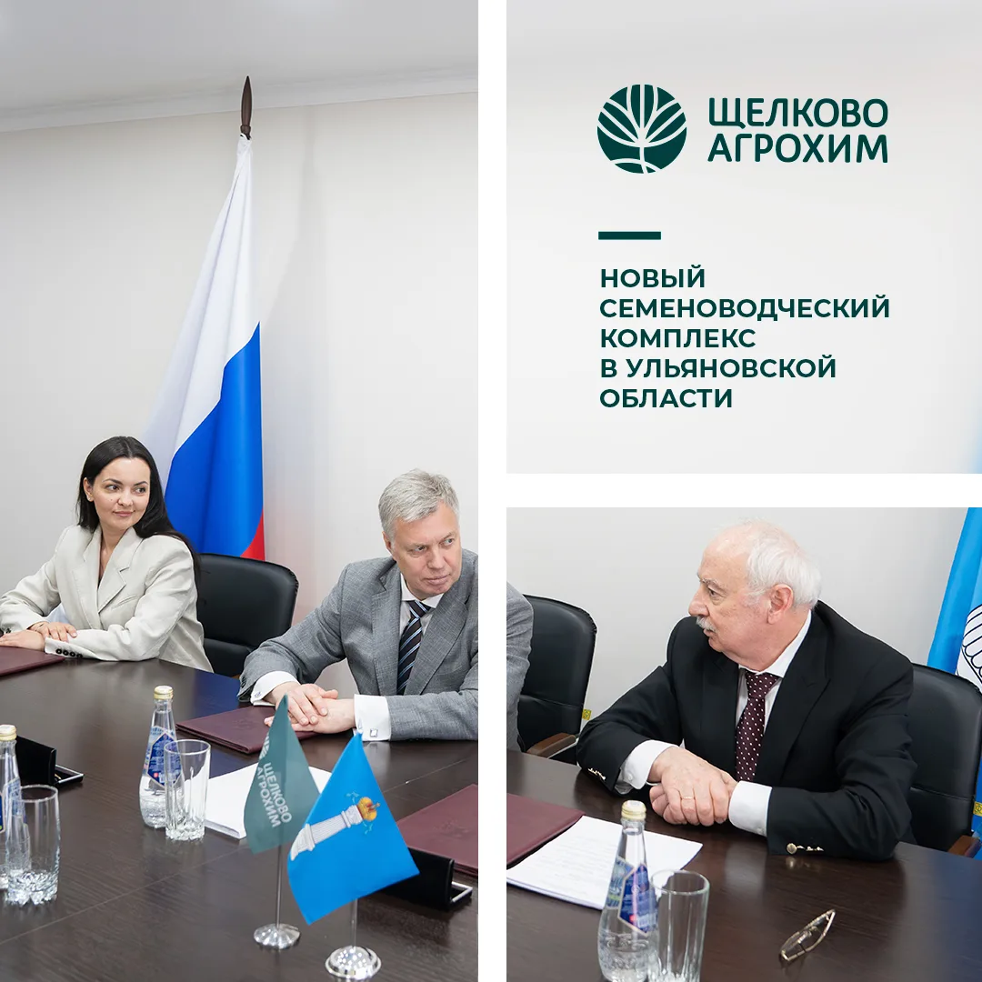 Миллиард рублей в семеноводство Ульяновской области