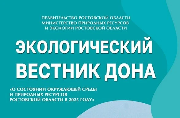 😱 💧 Содержание ртути в Таганрогском заливе из-за интенсивного сельского хозяйства выр...
