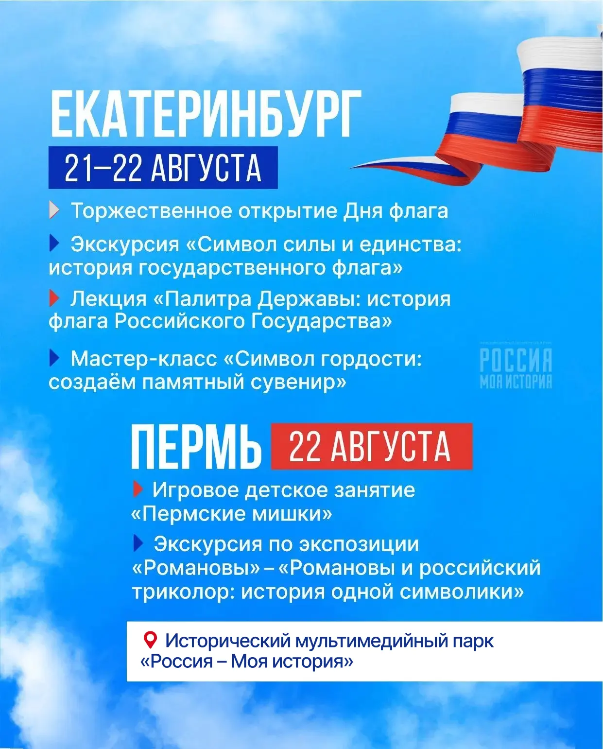 Изображение 4 к публикации «Минпросвещения России»