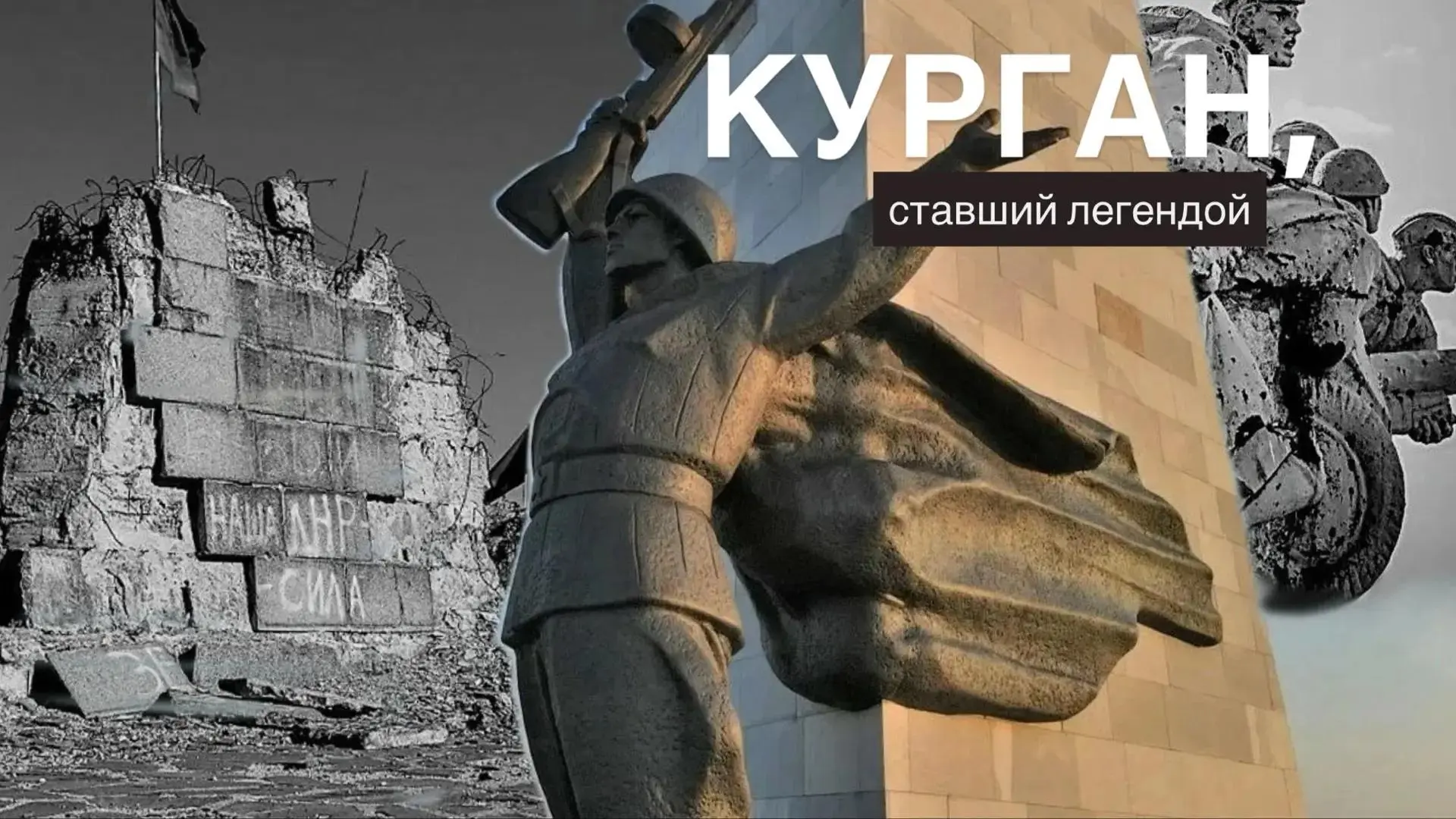 В самом сердце Донецкой Народной Республики, среди бескрайних степей и терриконов уголь...