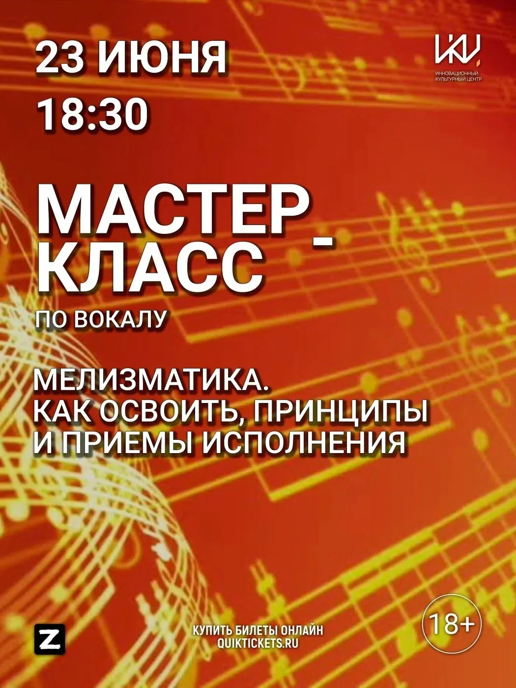 Мастер-класс по вокалу "Мелизматика. Полезные советы и приемы" 🎵

Учитесь петь и хотите сделать сво
