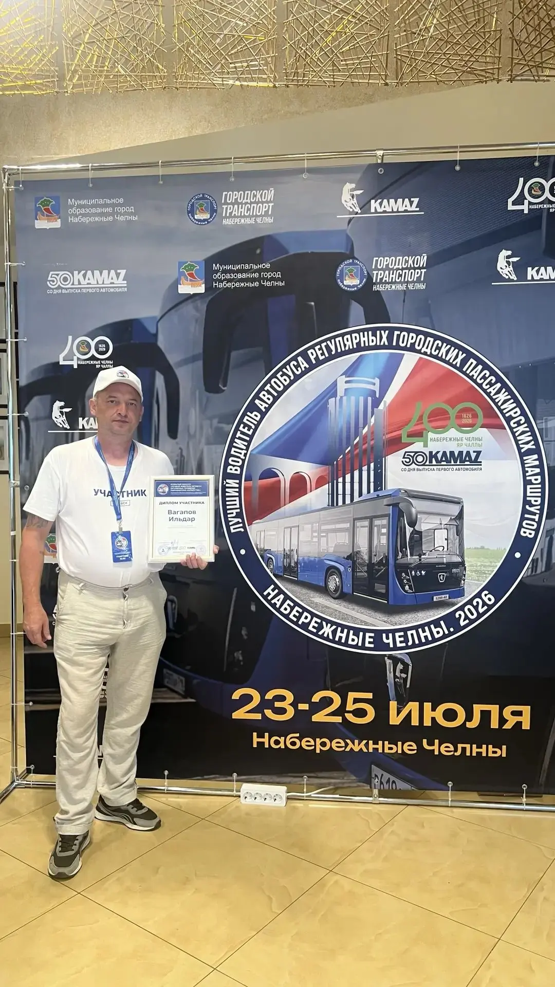 🚌 В Набережных Челнах завершился международный конкурс «Лучший водитель автобуса регулярных городск