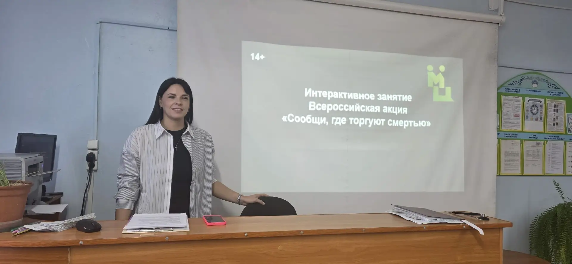 📌ПРОФИЛАКТИЧЕСКАЯ БЕСЕДА