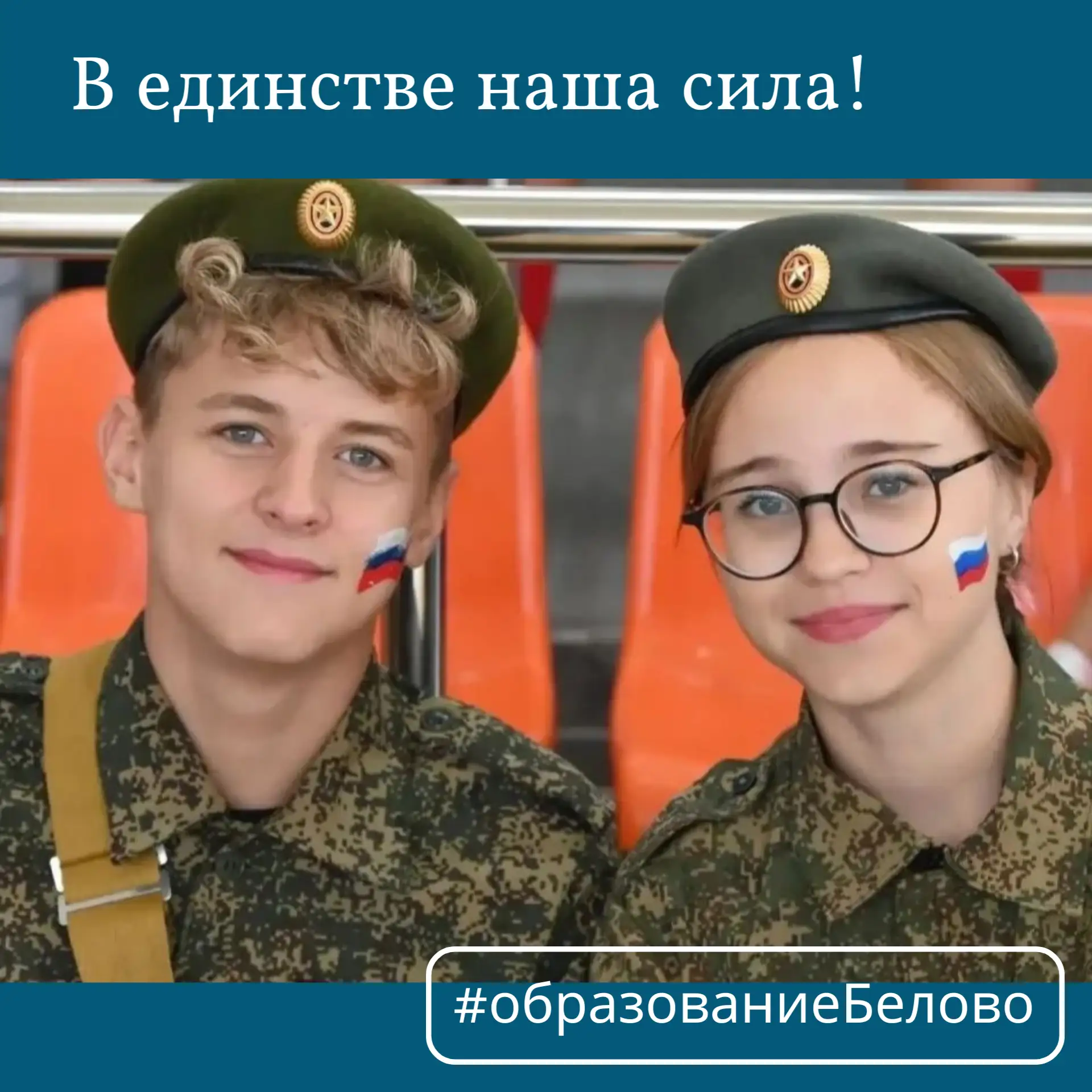 🤍💙❤️ День Российского флага – праздник, который напоминает о наших общих ценностях! З...