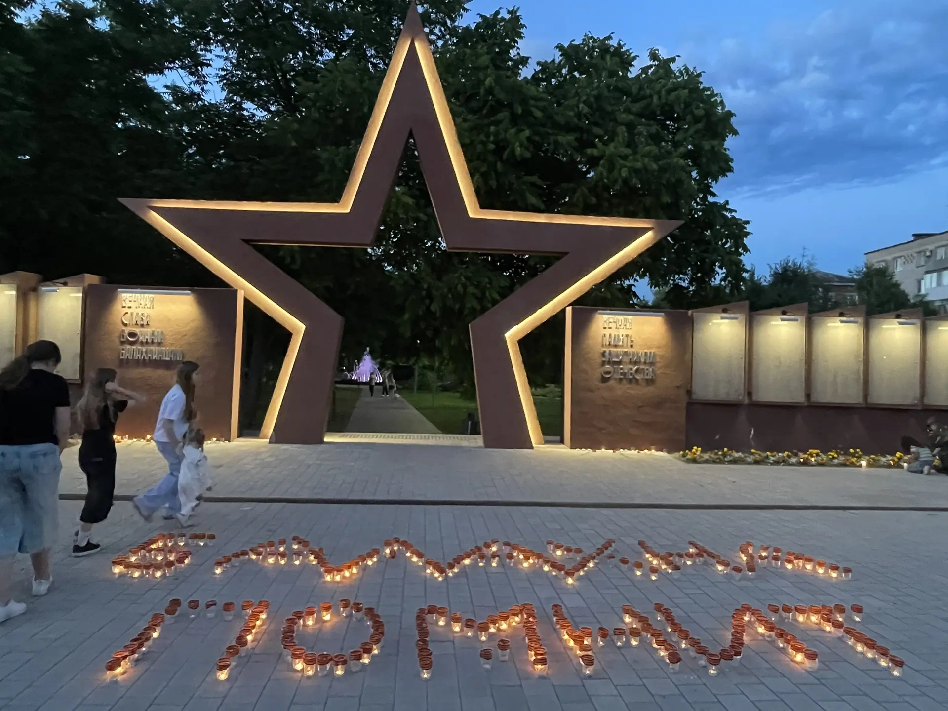 ДЕНЬ ПАМЯТИ И СКОРБИ 
МБОУ «СОШ№12» 
 
85 лет назад, 22 июня 1941 года, началась Великая Отечественн