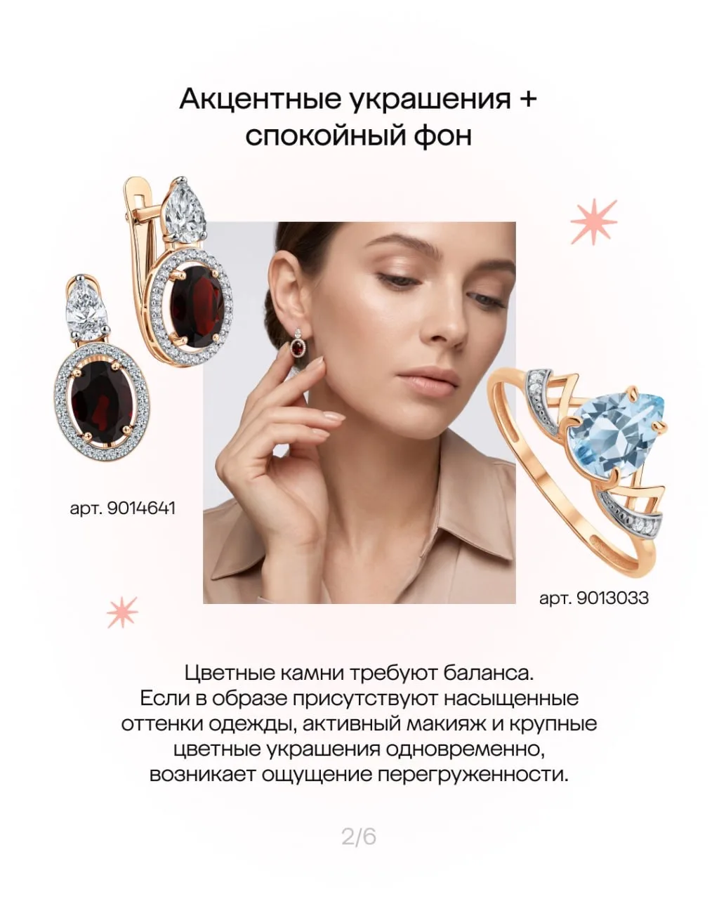 Изображение 2 к публикации «585 Золотой»