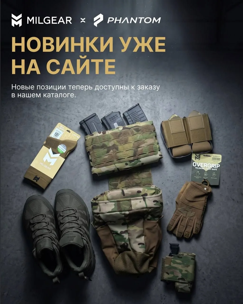 Новинки уже на сайте!