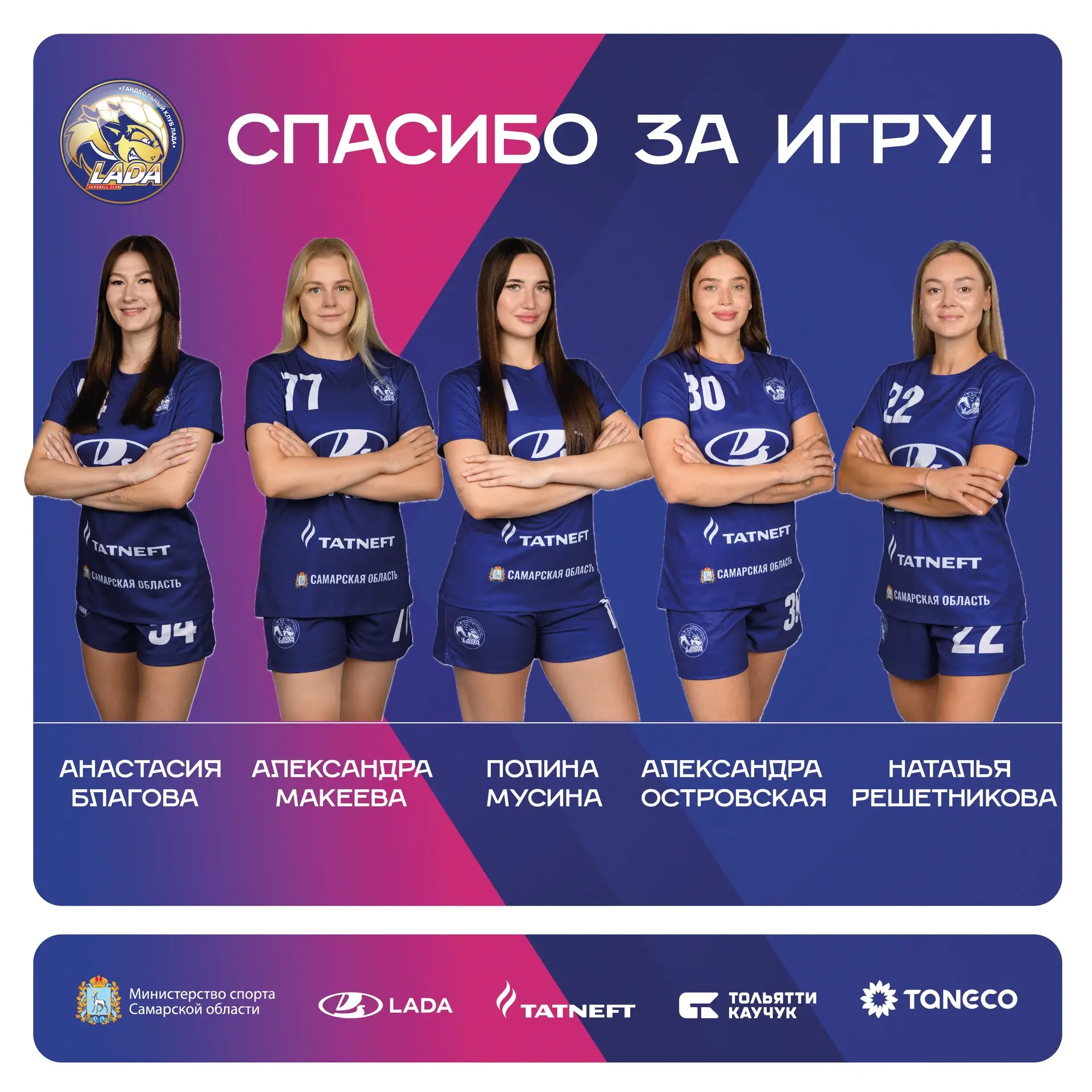 🤍💙На встрече нашей команды с болельщиками объявлено, что по истечении сезона гандболь...