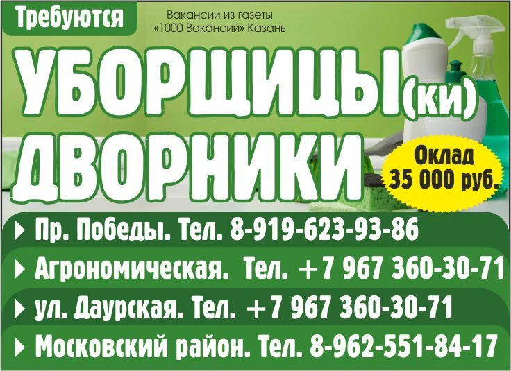 📲 89196239386
Проспект Победы
📲 89673603071 Агрономическая, Даурская
📲 89625518417 Московский р-н