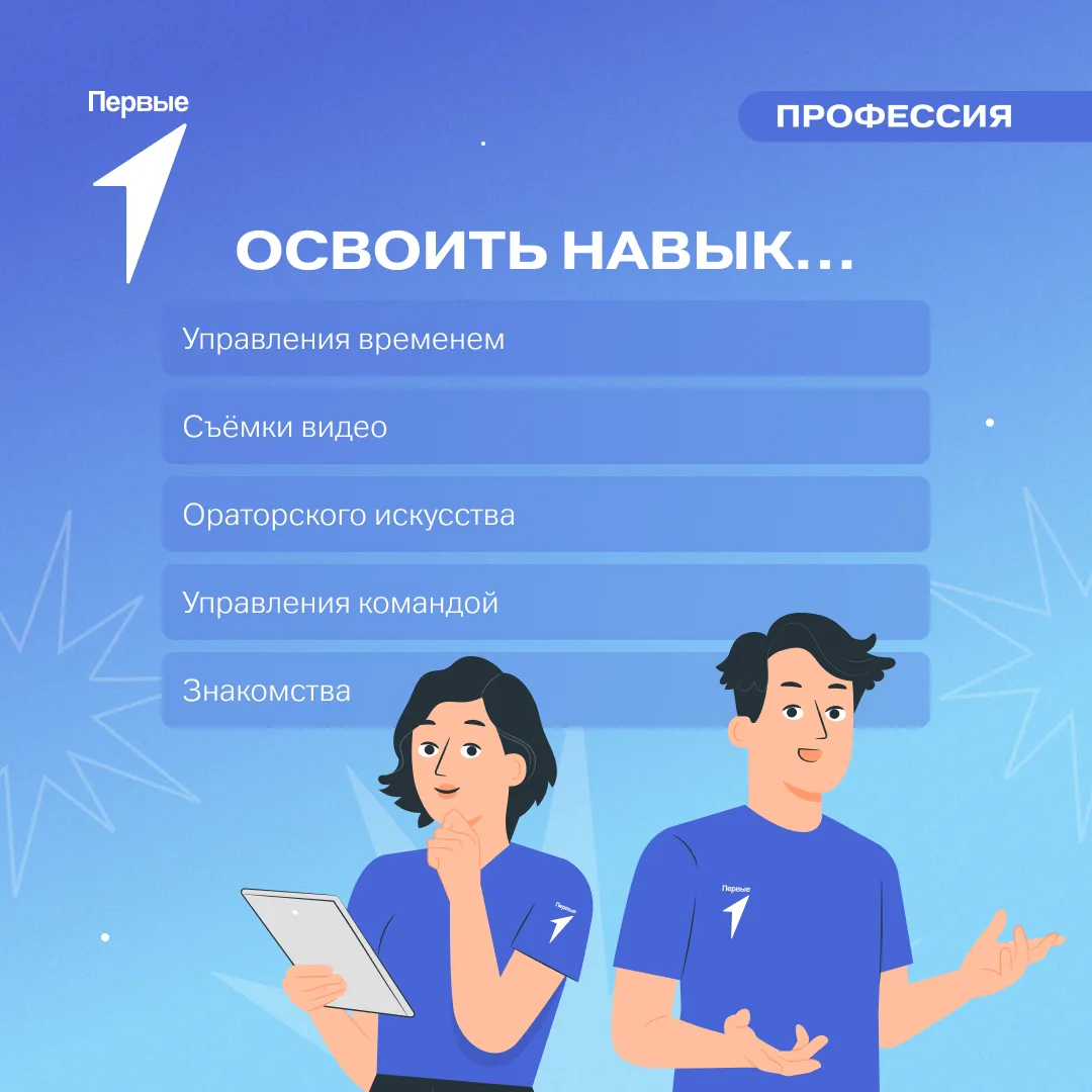 ⚡ Какие навыки улучшить этим летом?