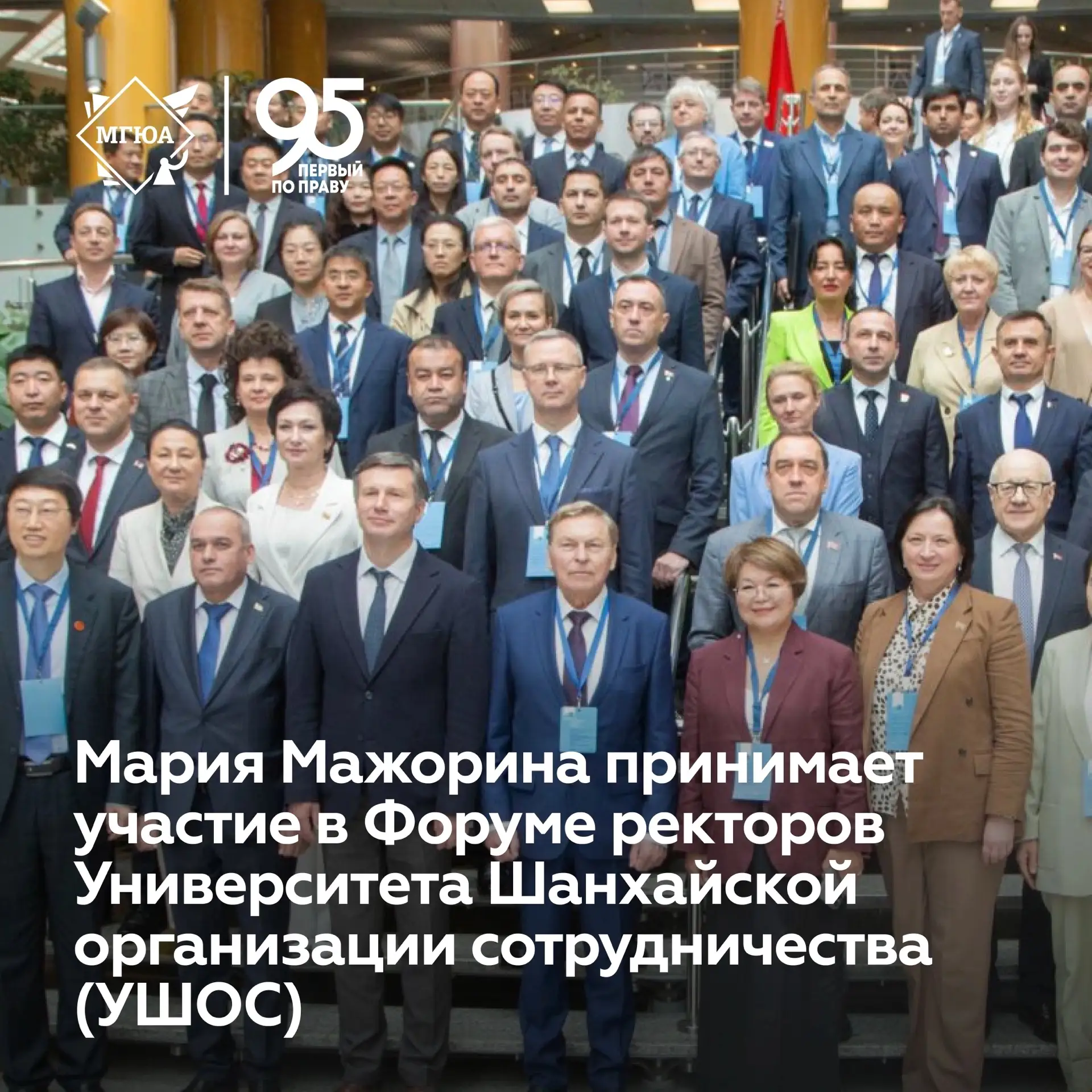 🎓 Проректор по стратегическому и международному развитию Университета имени О. Е. Кута...