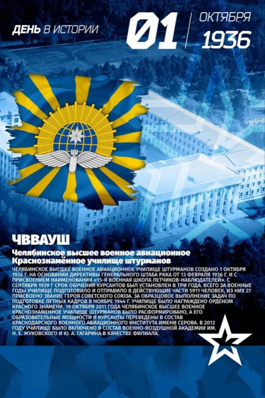 С праздником, тщи штурманы
