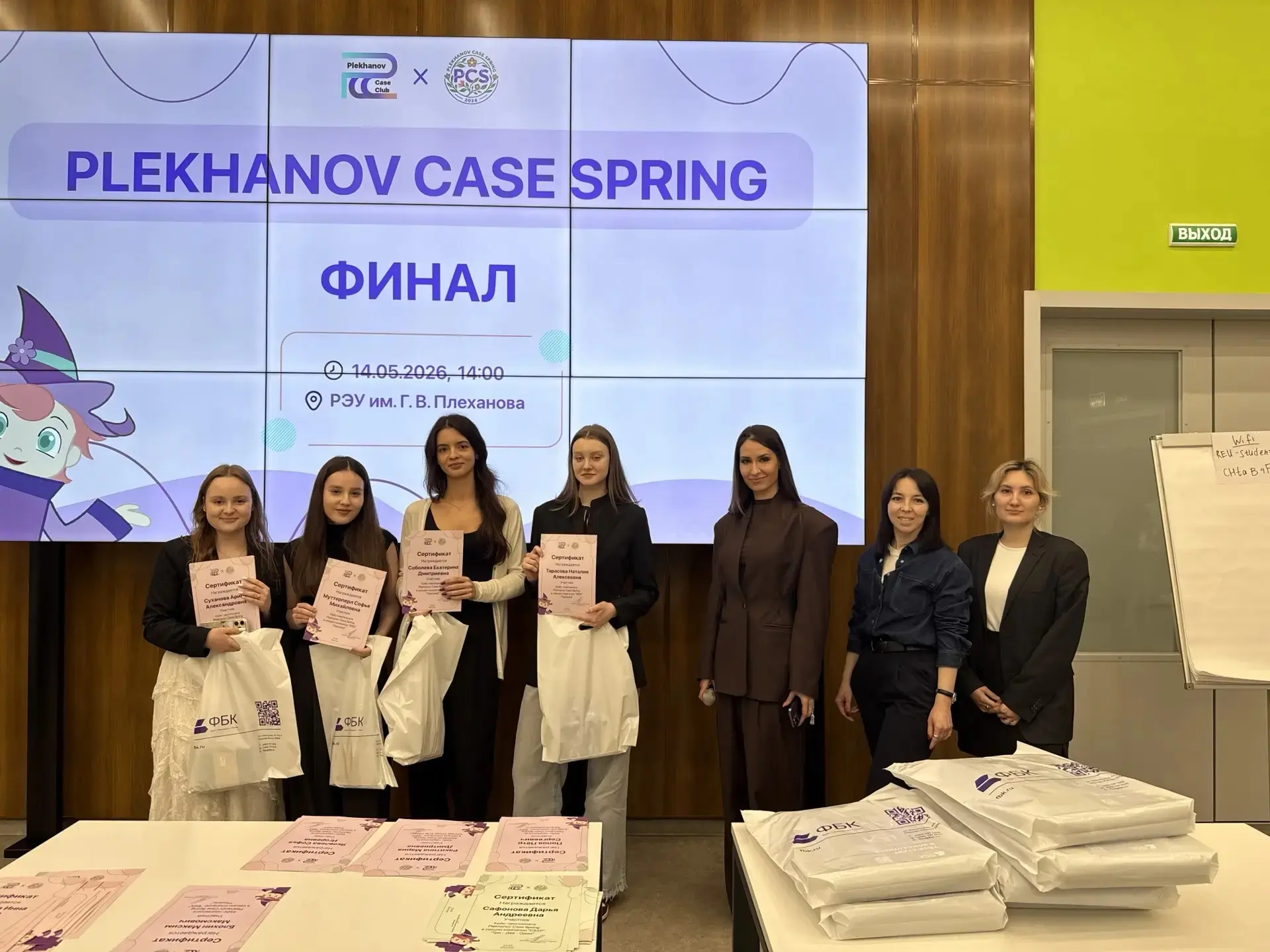 ФБК выступила партнером кейс-чемпионата в РЭУ им. Плеханова!