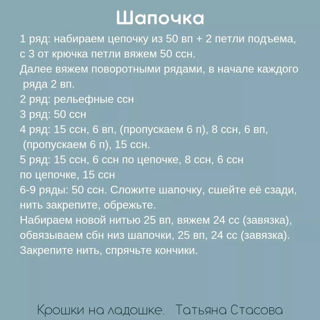 Миниатюрные мишка и зайка Автор: Татьяна Стасова  • Вязание для детей •