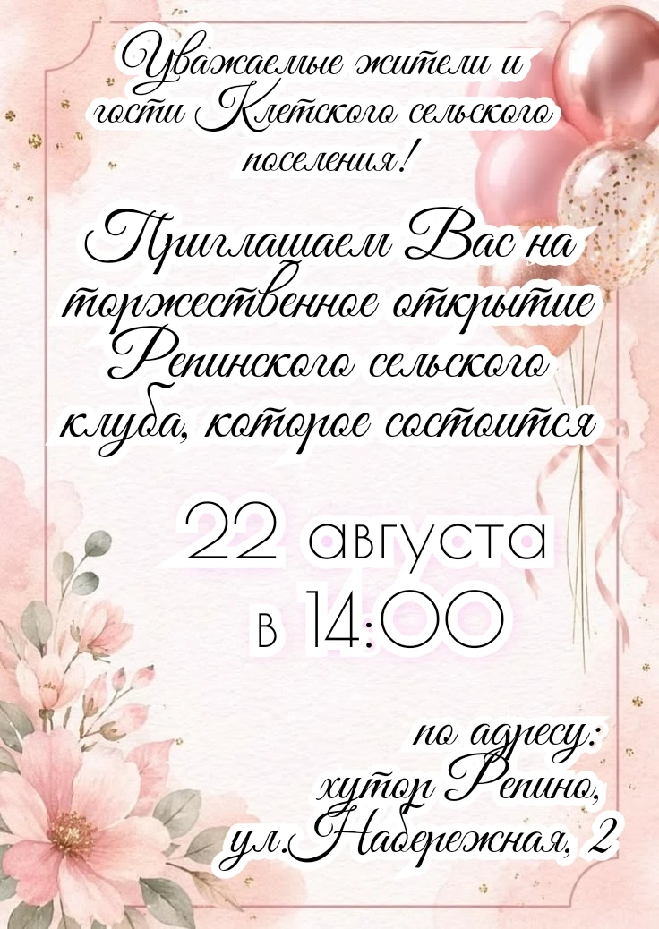 Уважаемые жители!